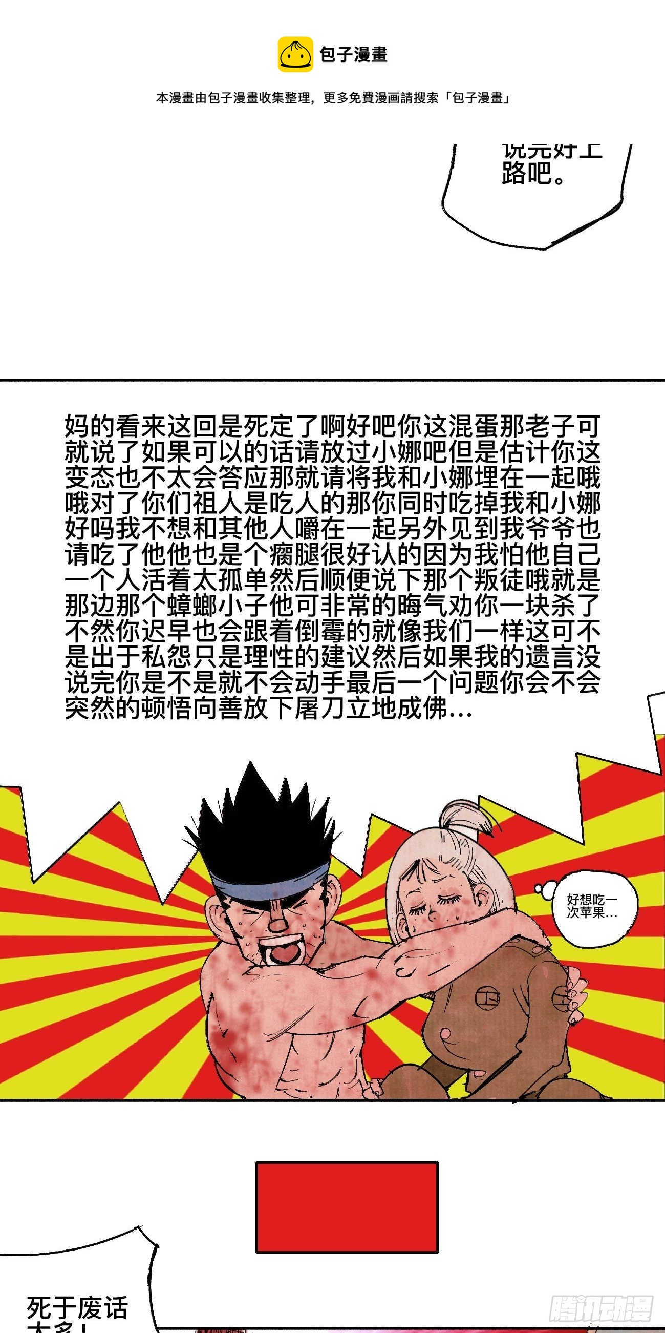 玖·来者何人24
