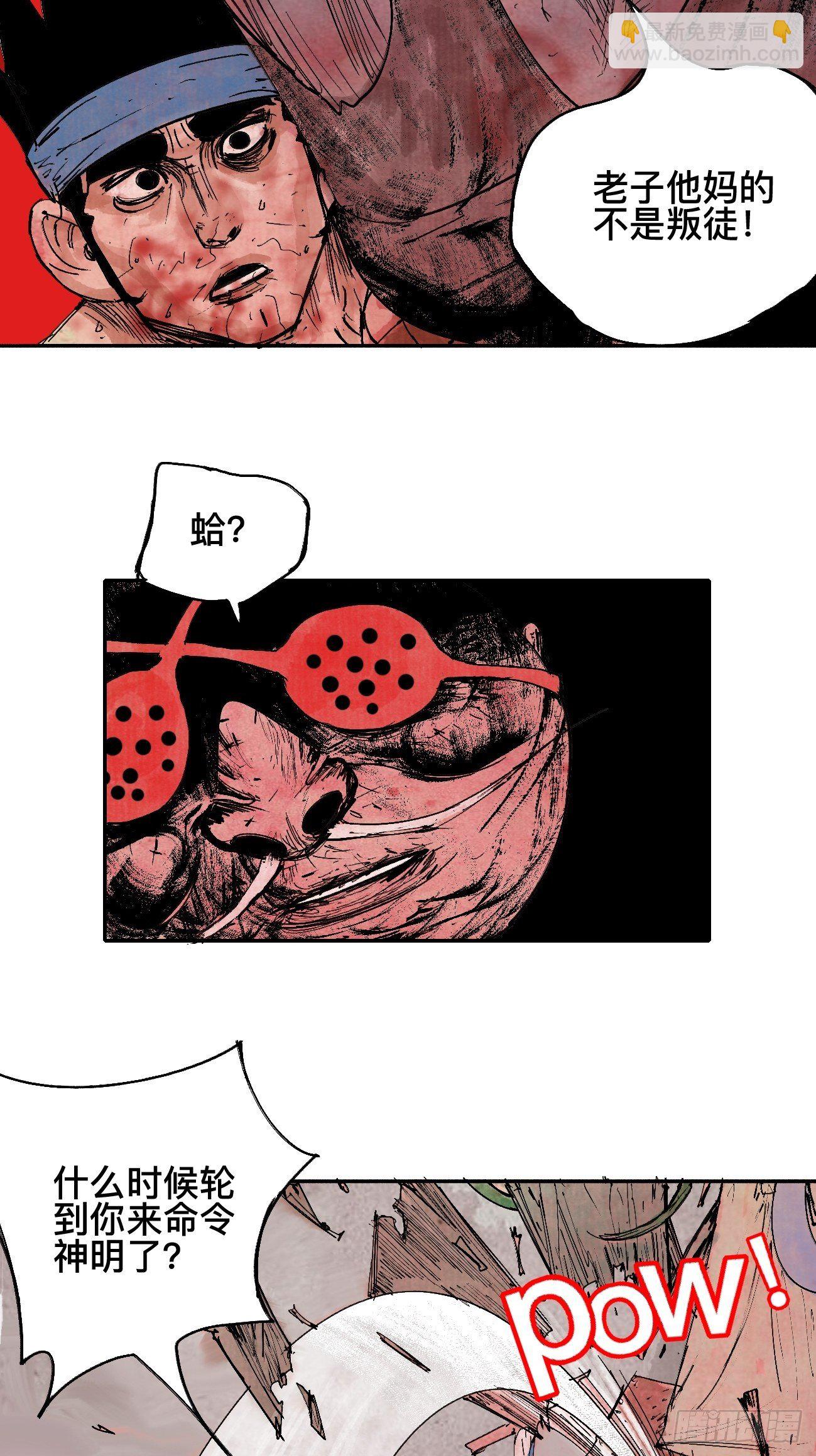 玖·来者何人29