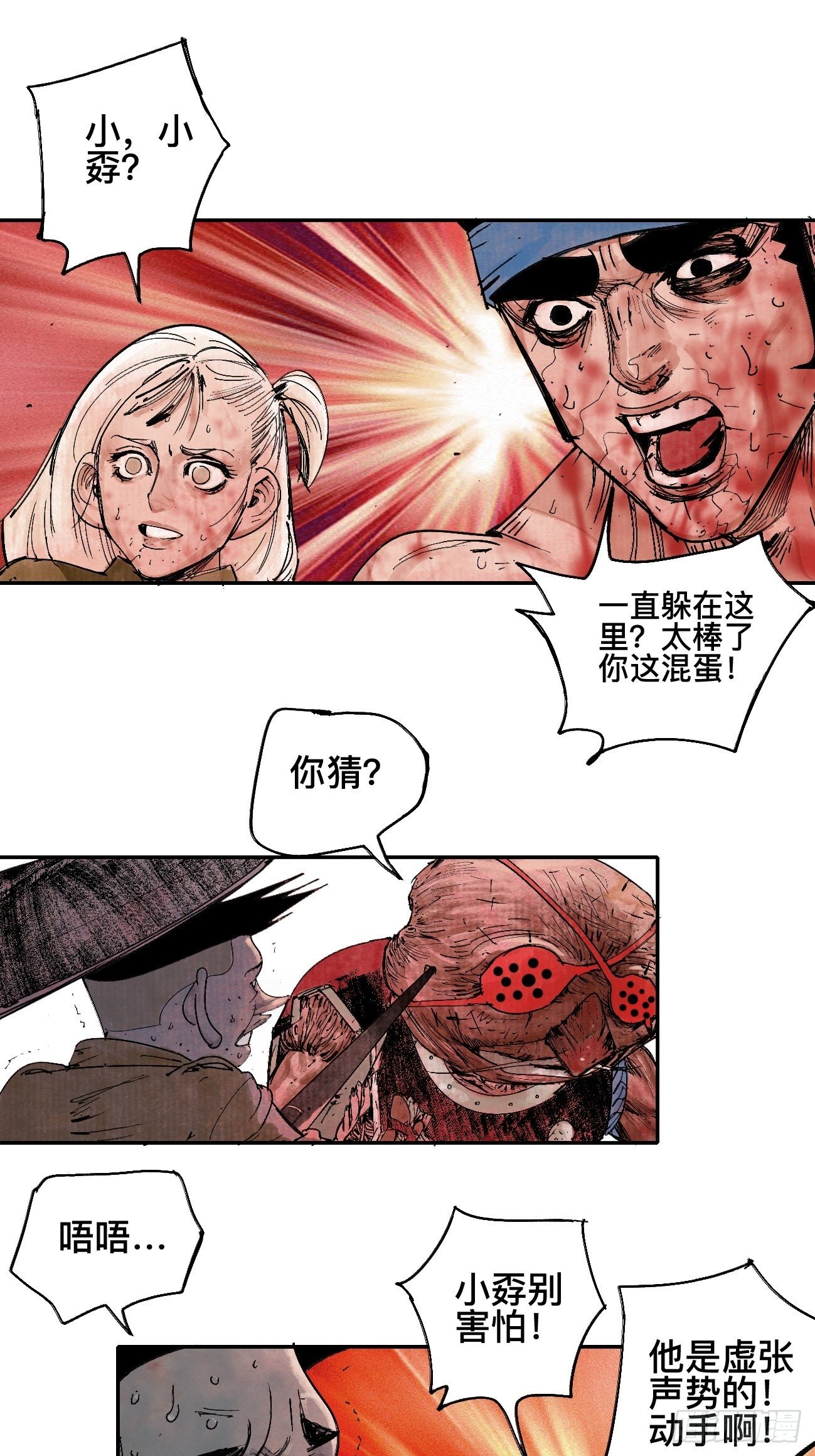 玖·来者何人32