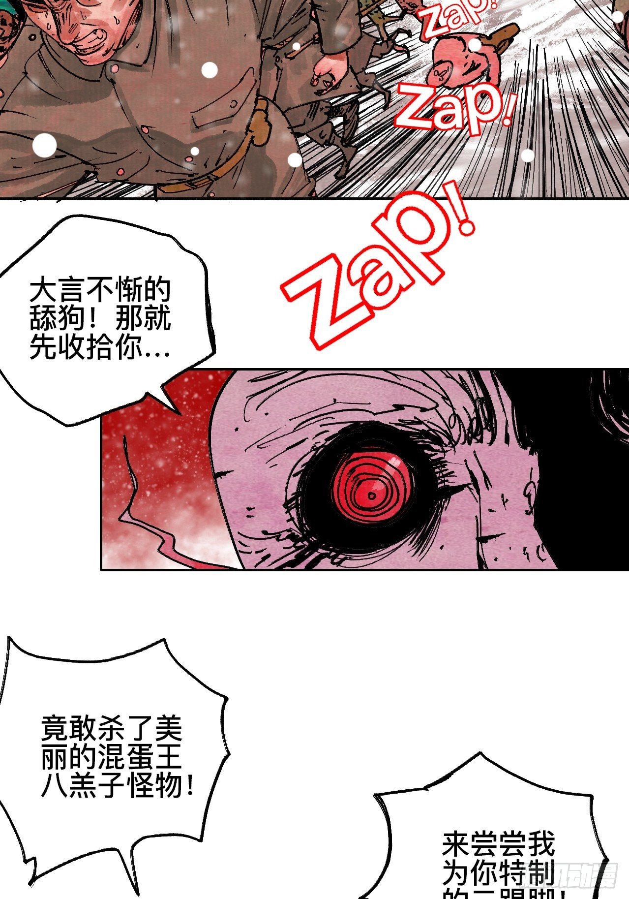 拾捌·我不会死11
