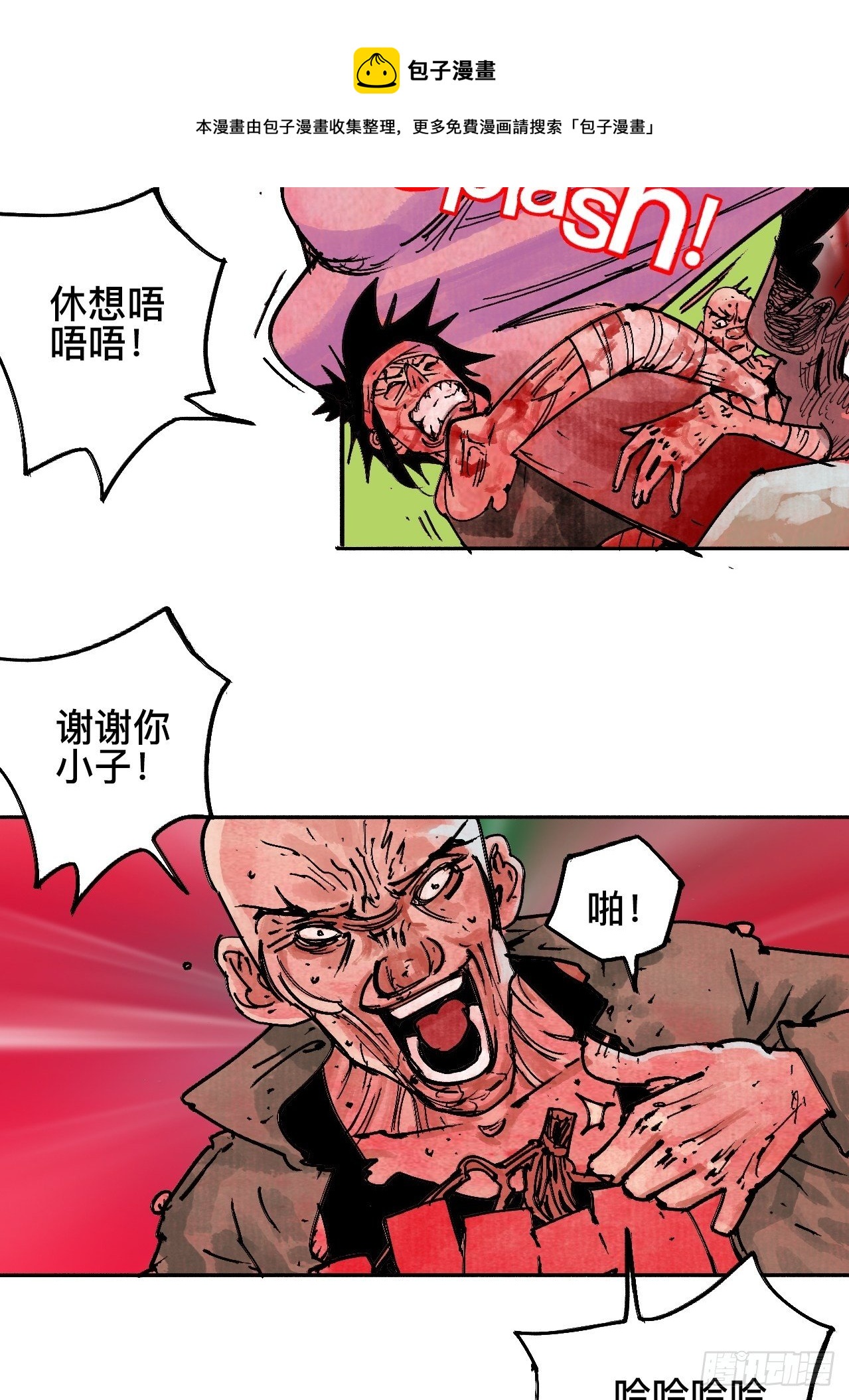 拾捌·我不会死14