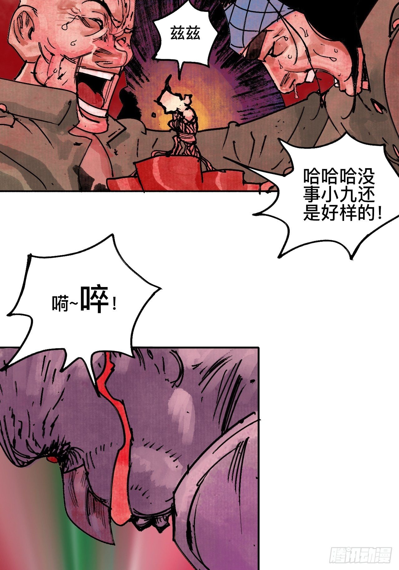 拾捌·我不会死18