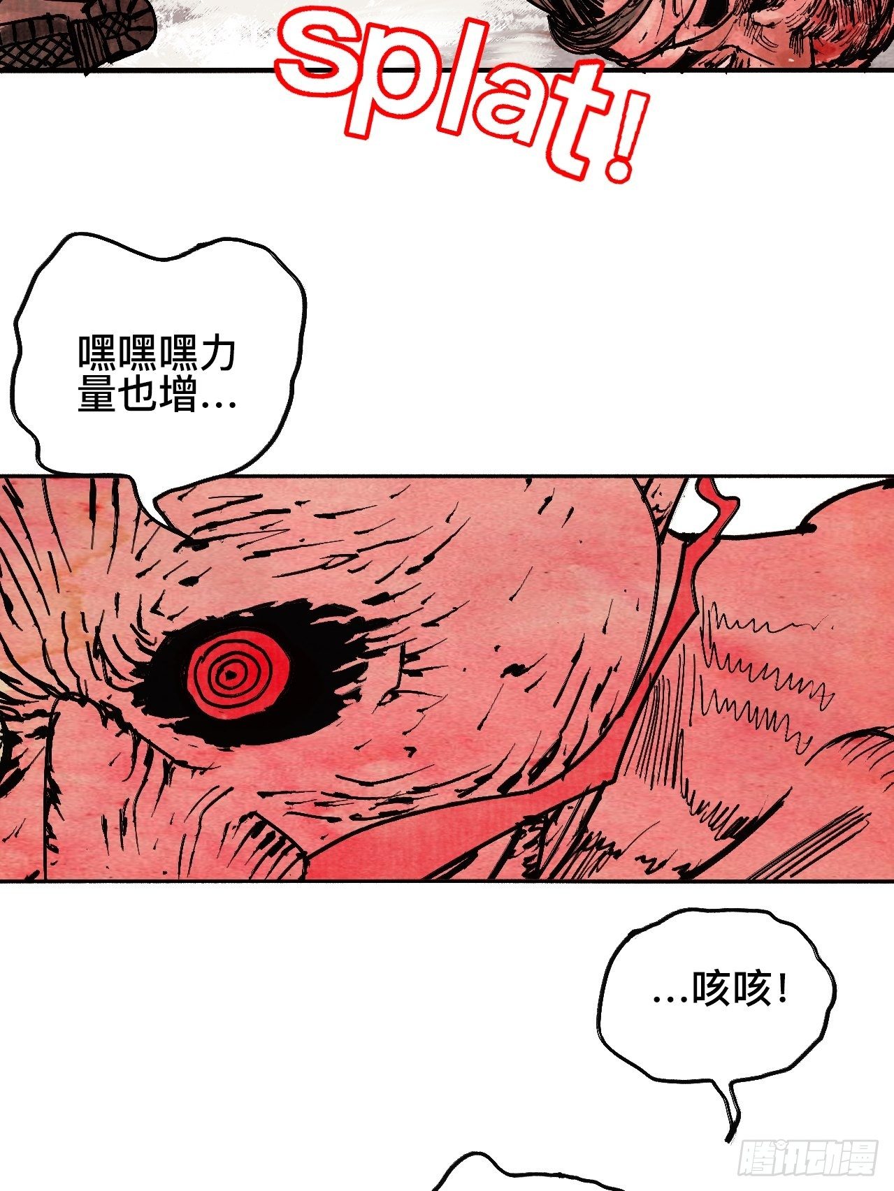 拾捌·我不会死24