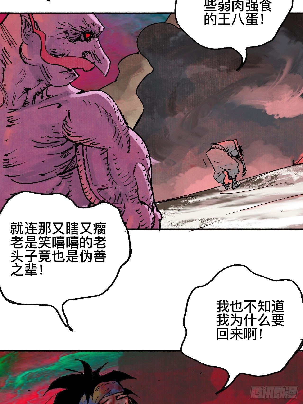 拾捌·我不会死27
