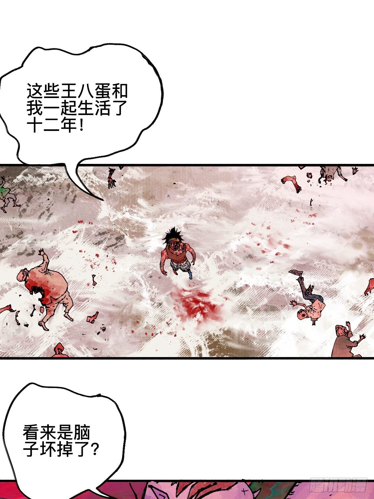 拾捌·我不会死29