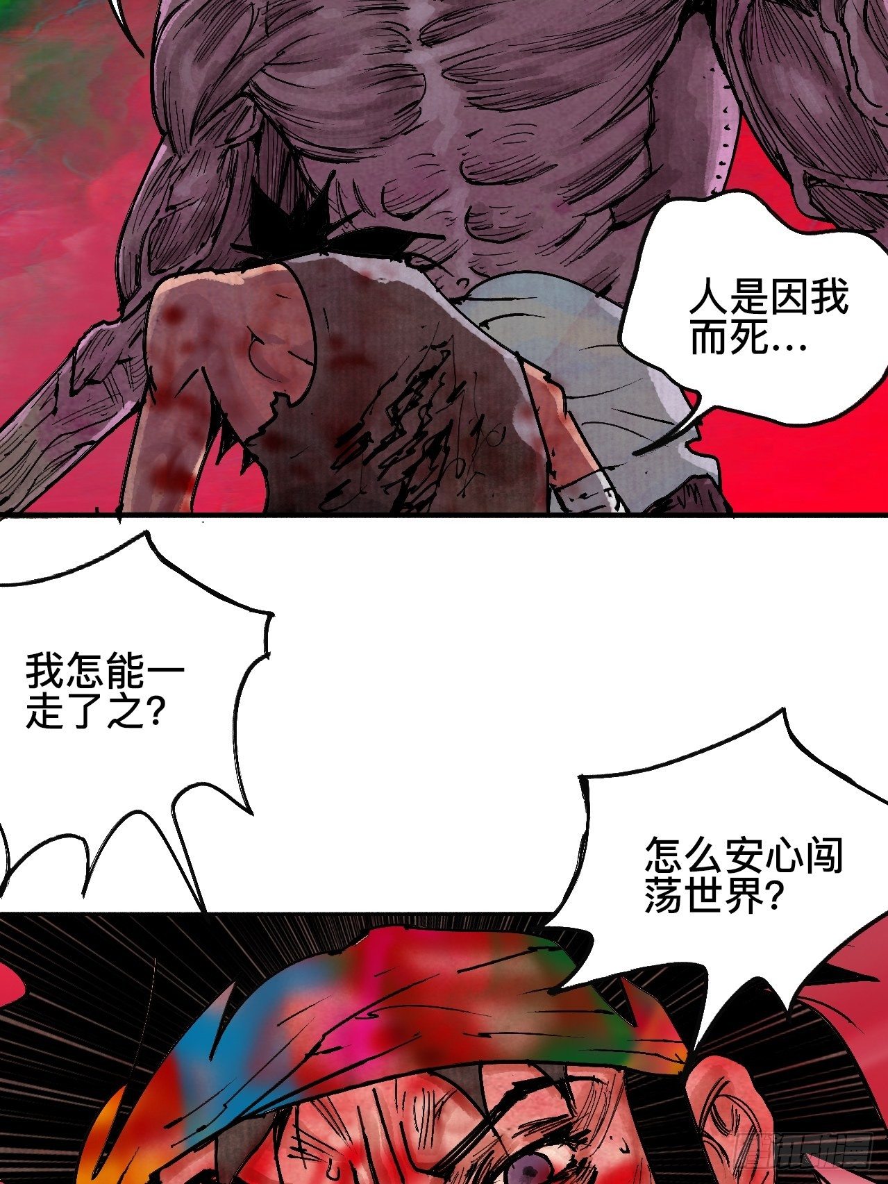 拾捌·我不会死31