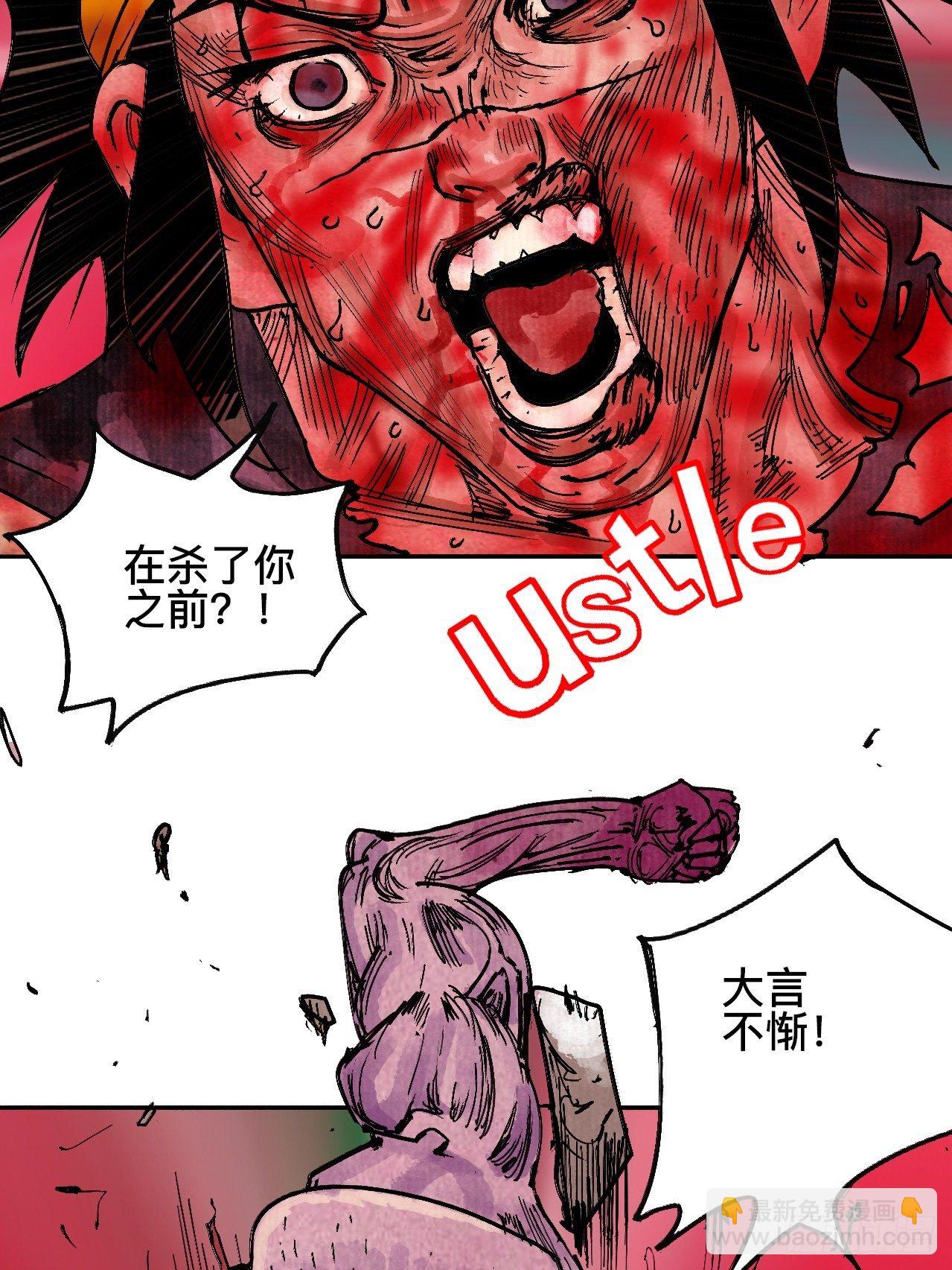 拾捌·我不会死32