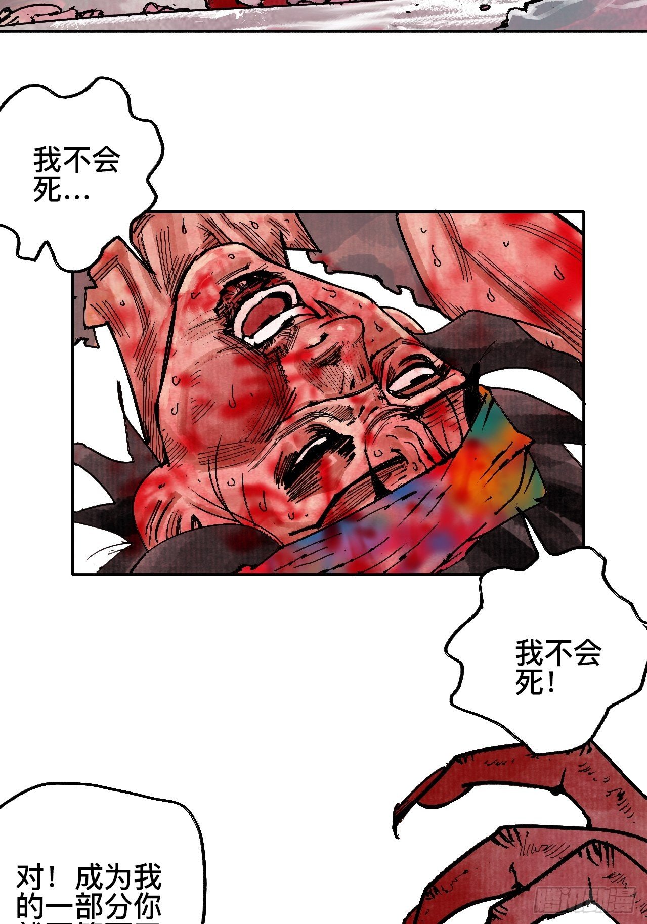 拾捌·我不会死38