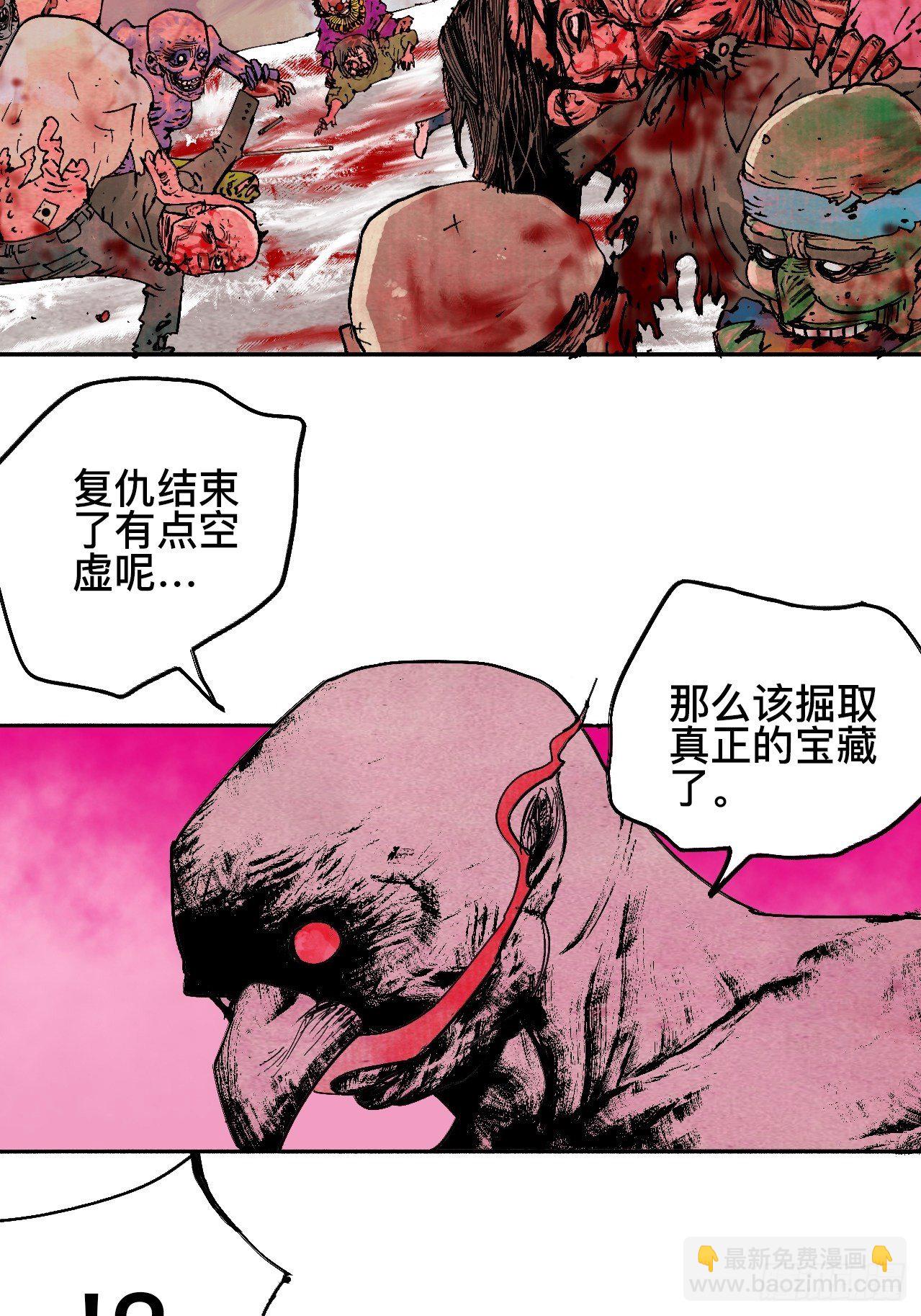 拾捌·我不会死42