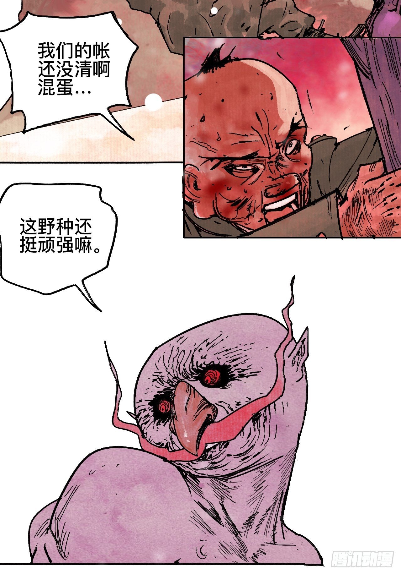 拾捌·我不会死8