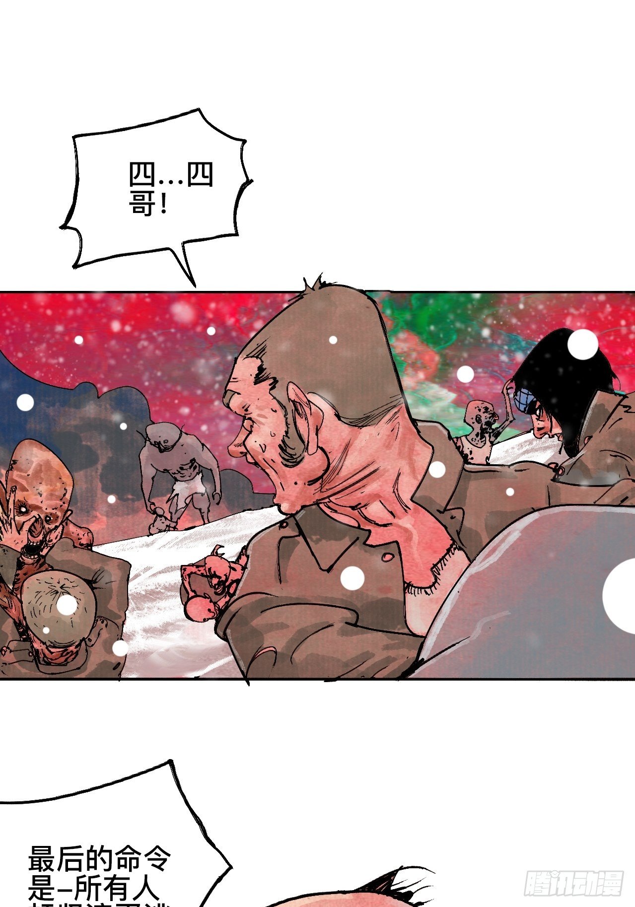 拾捌·我不会死9