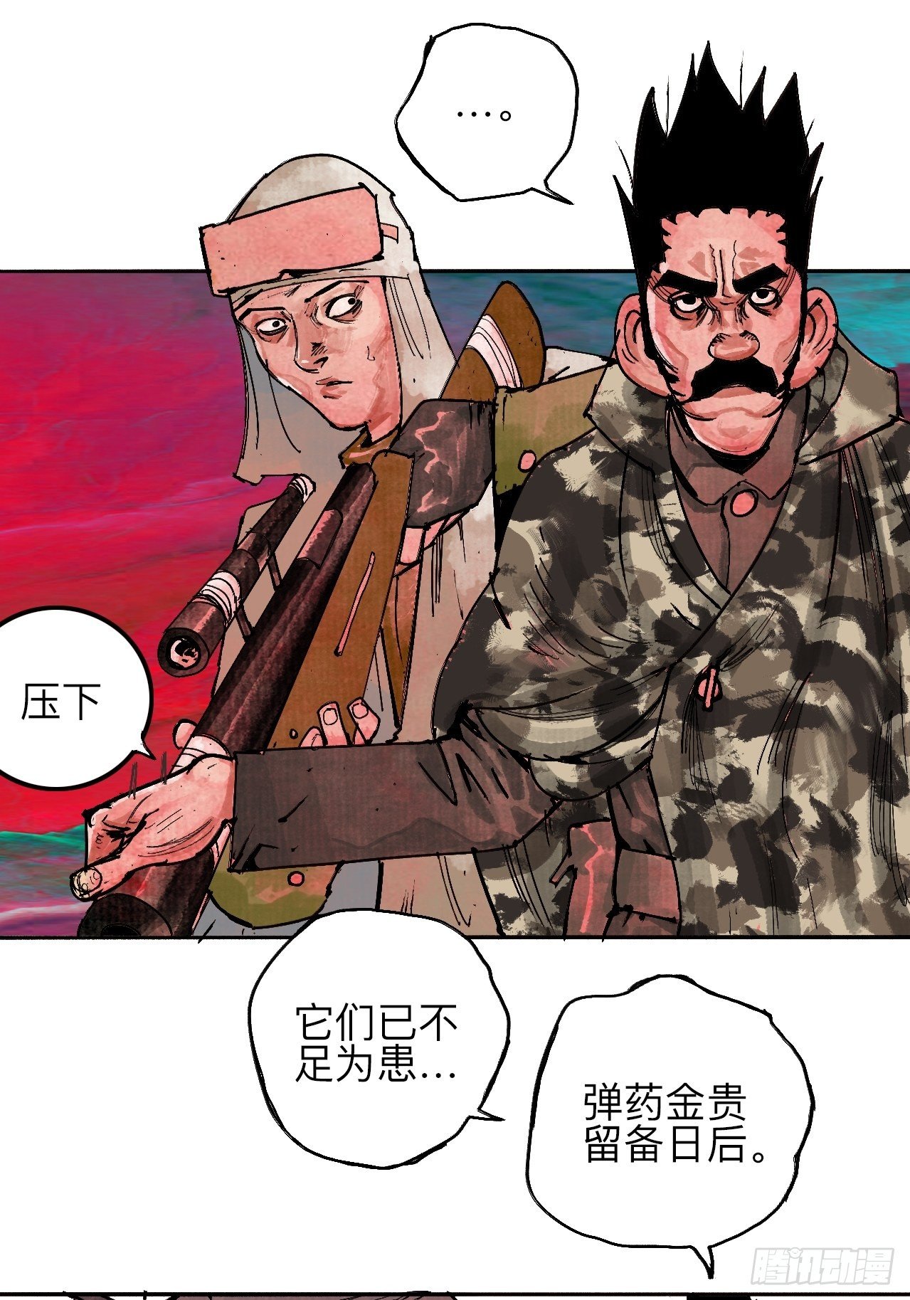 贰拾陆·注定认命15