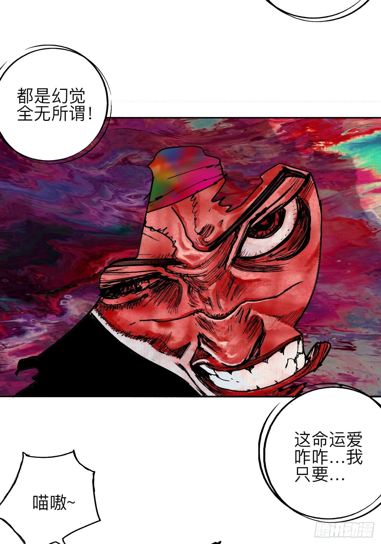 贰拾陆·注定认命23