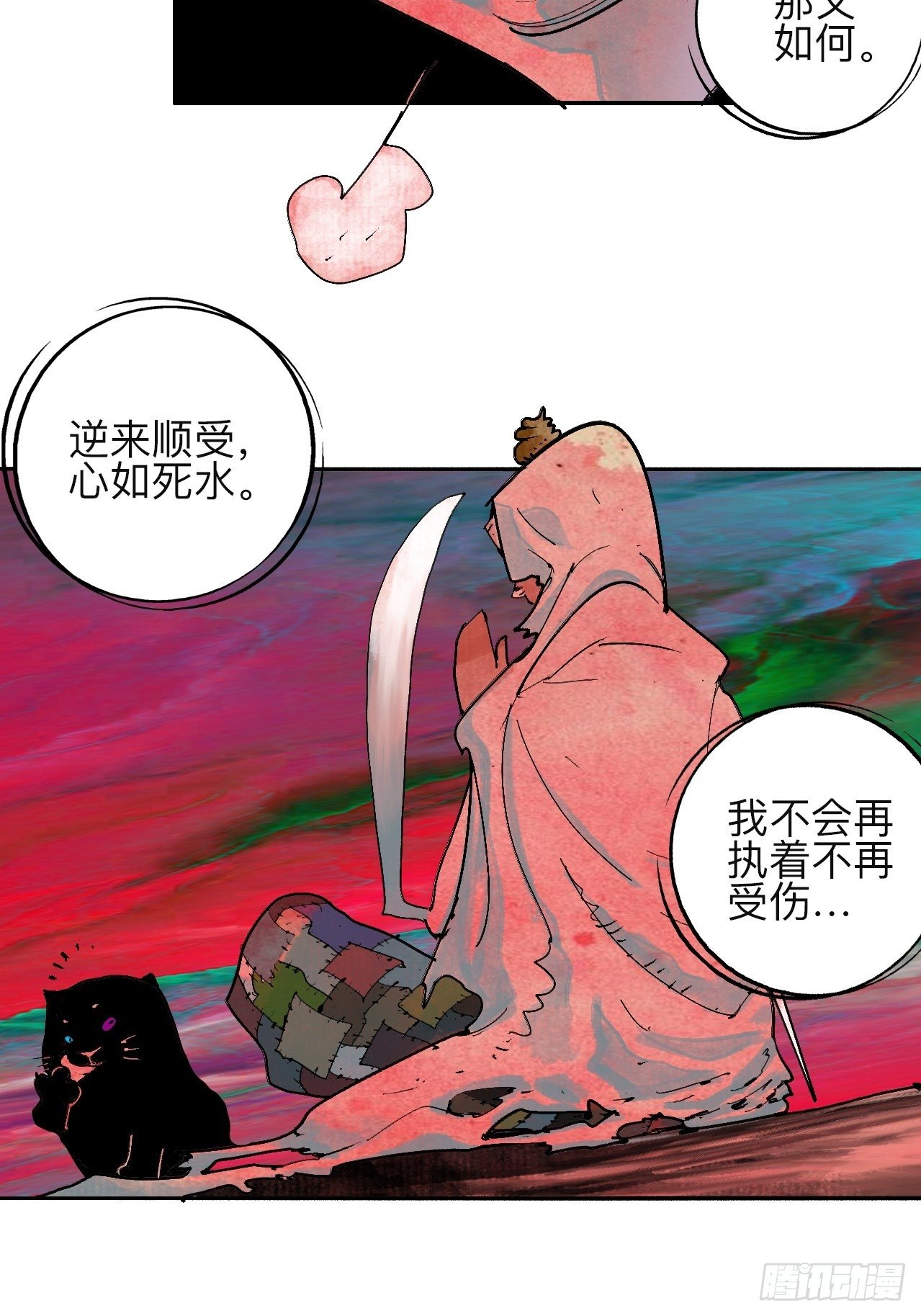 贰拾陆·注定认命27