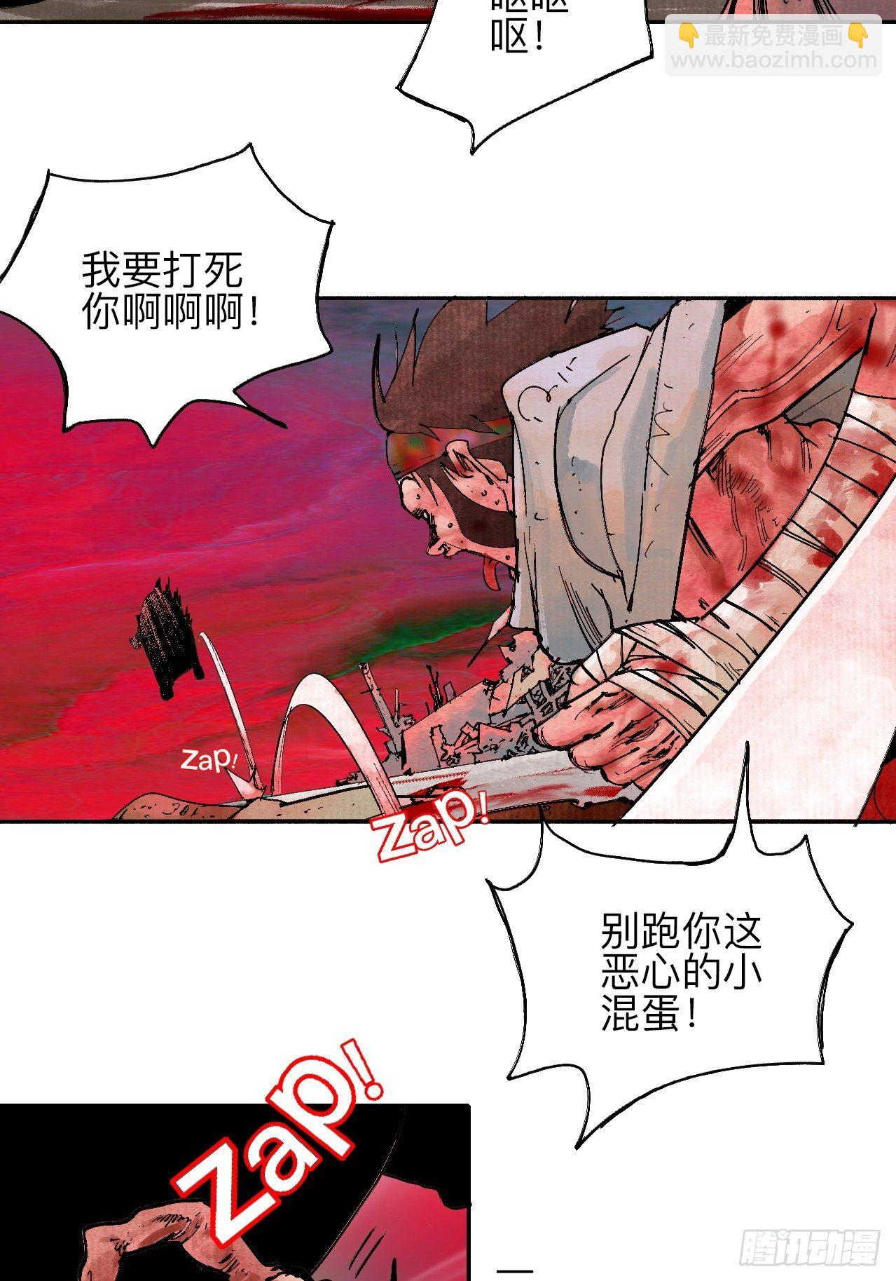 贰拾陆·注定认命30