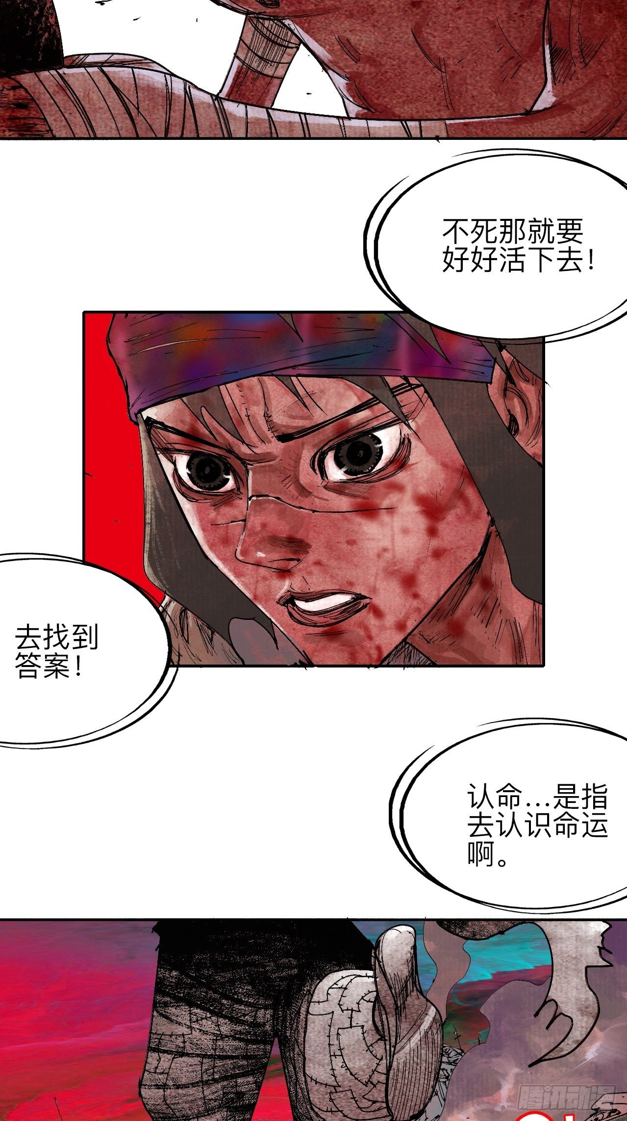 贰拾陆·注定认命45