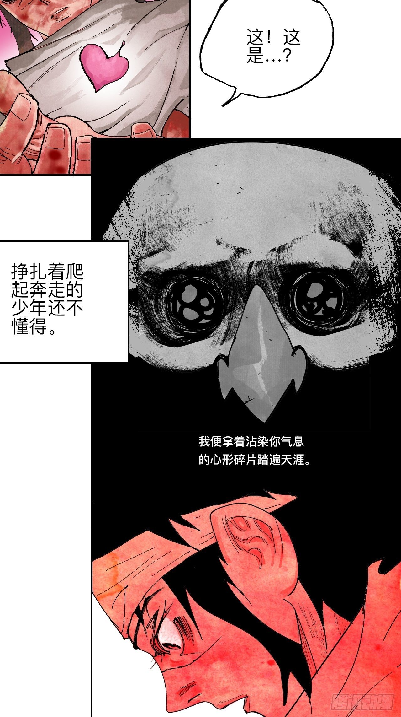 贰拾陆·注定认命53