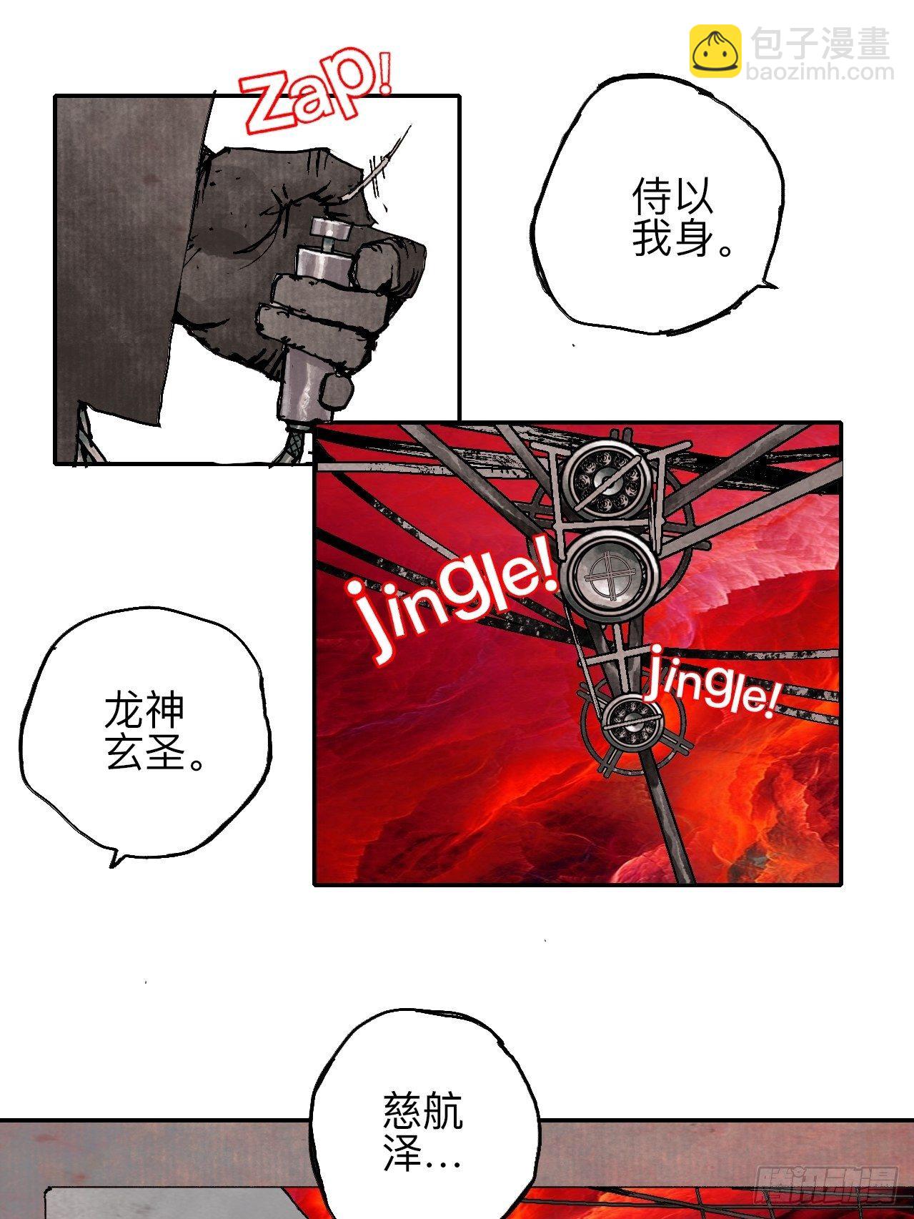 叁拾壹·圣歌与丧歌10
