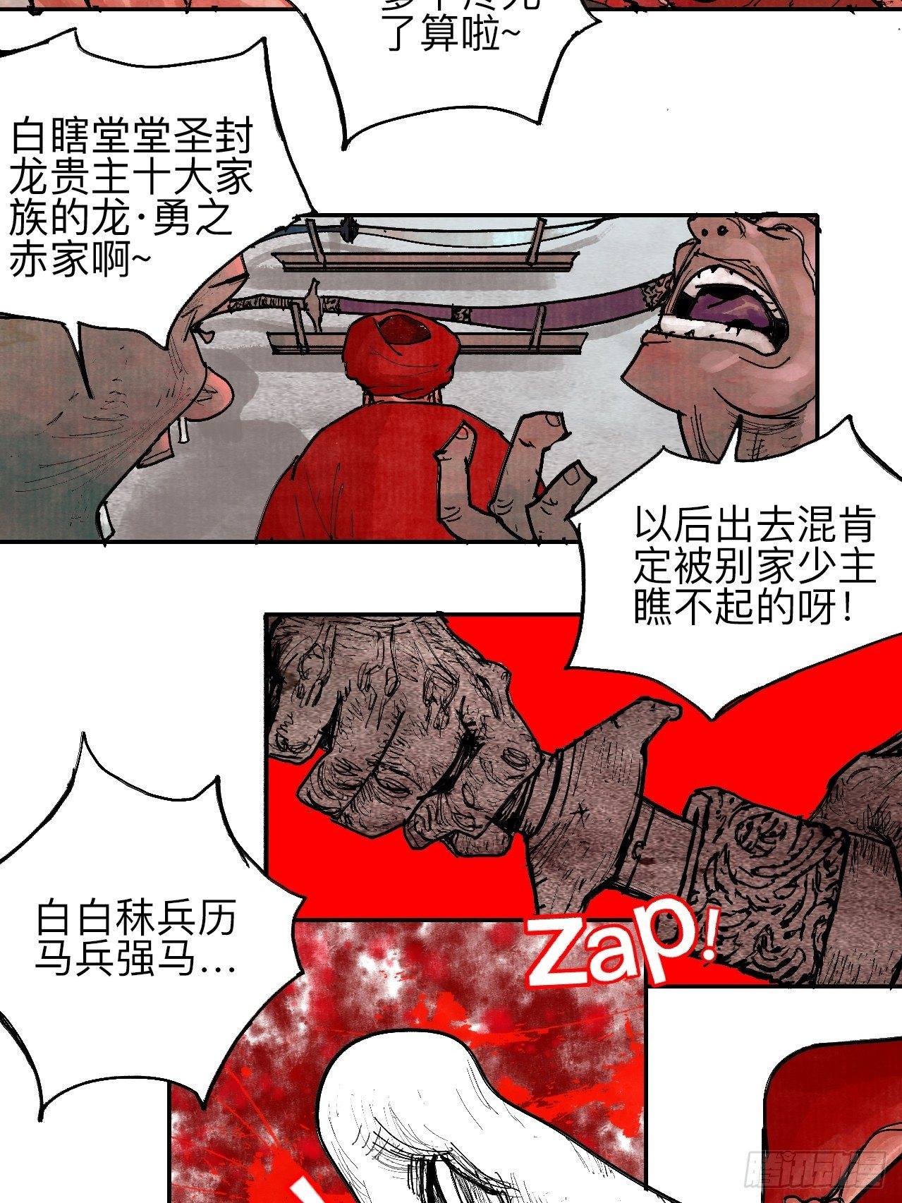 叁拾壹·圣歌与丧歌15