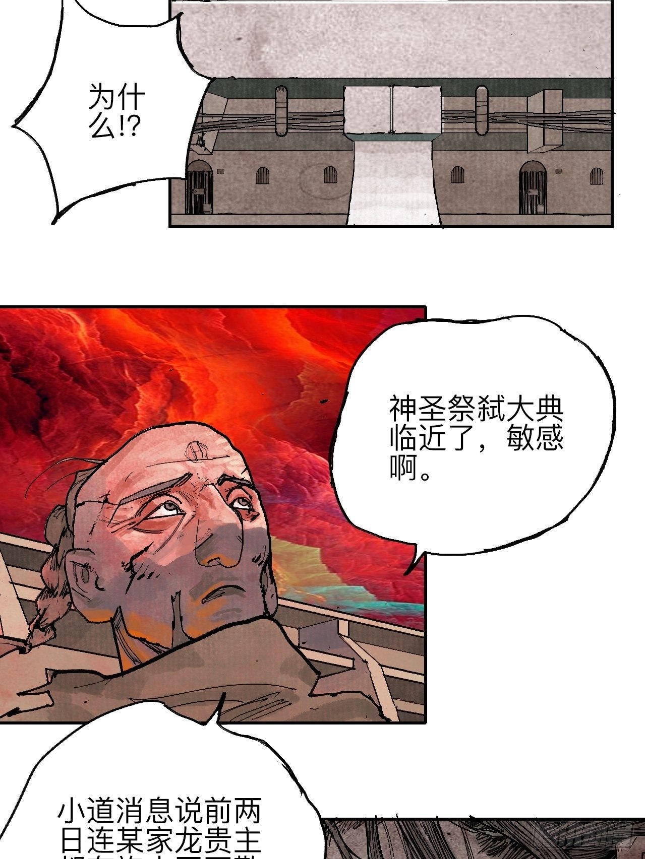 叁拾壹·圣歌与丧歌18