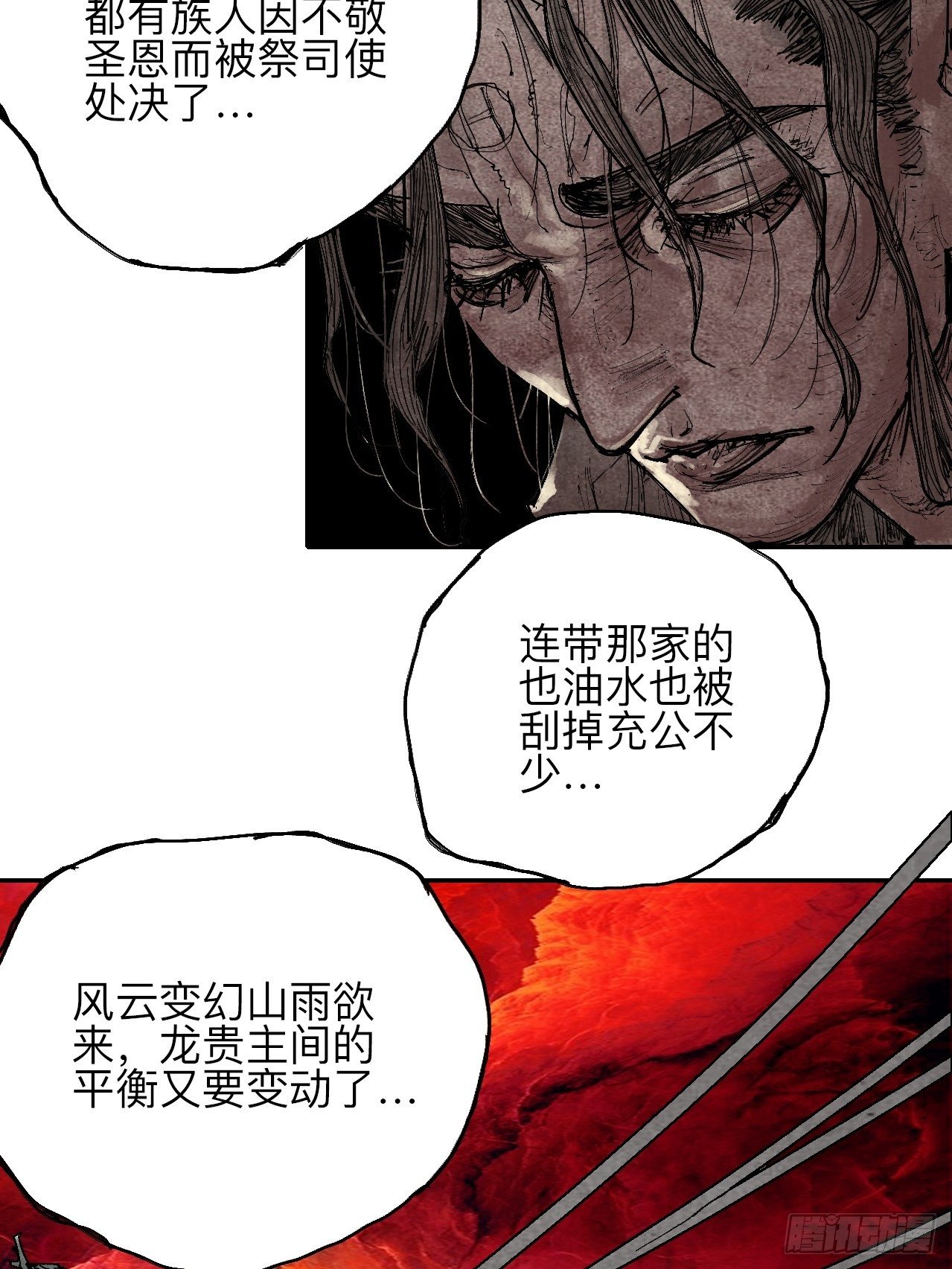 叁拾壹·圣歌与丧歌19