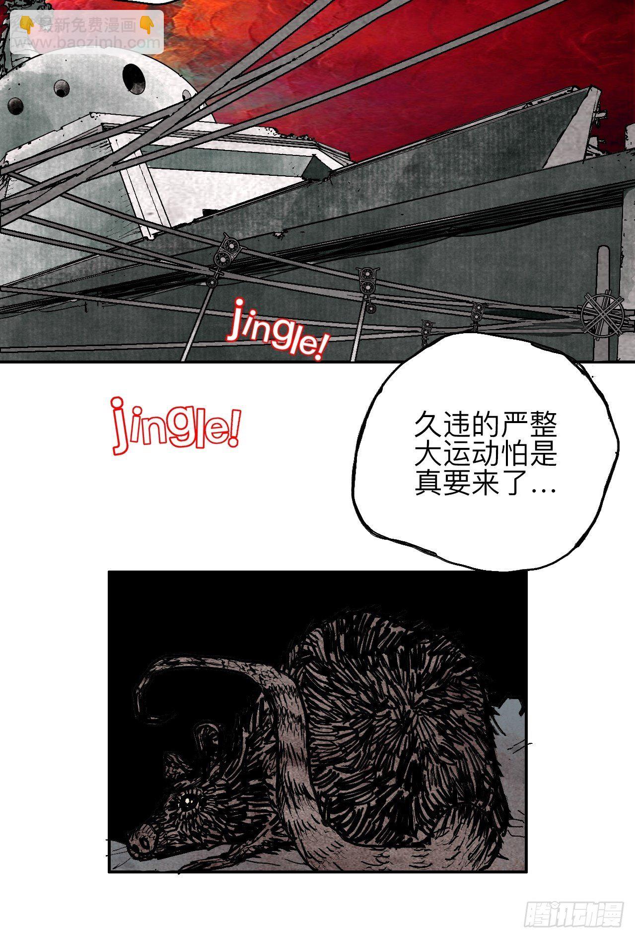 叁拾壹·圣歌与丧歌20