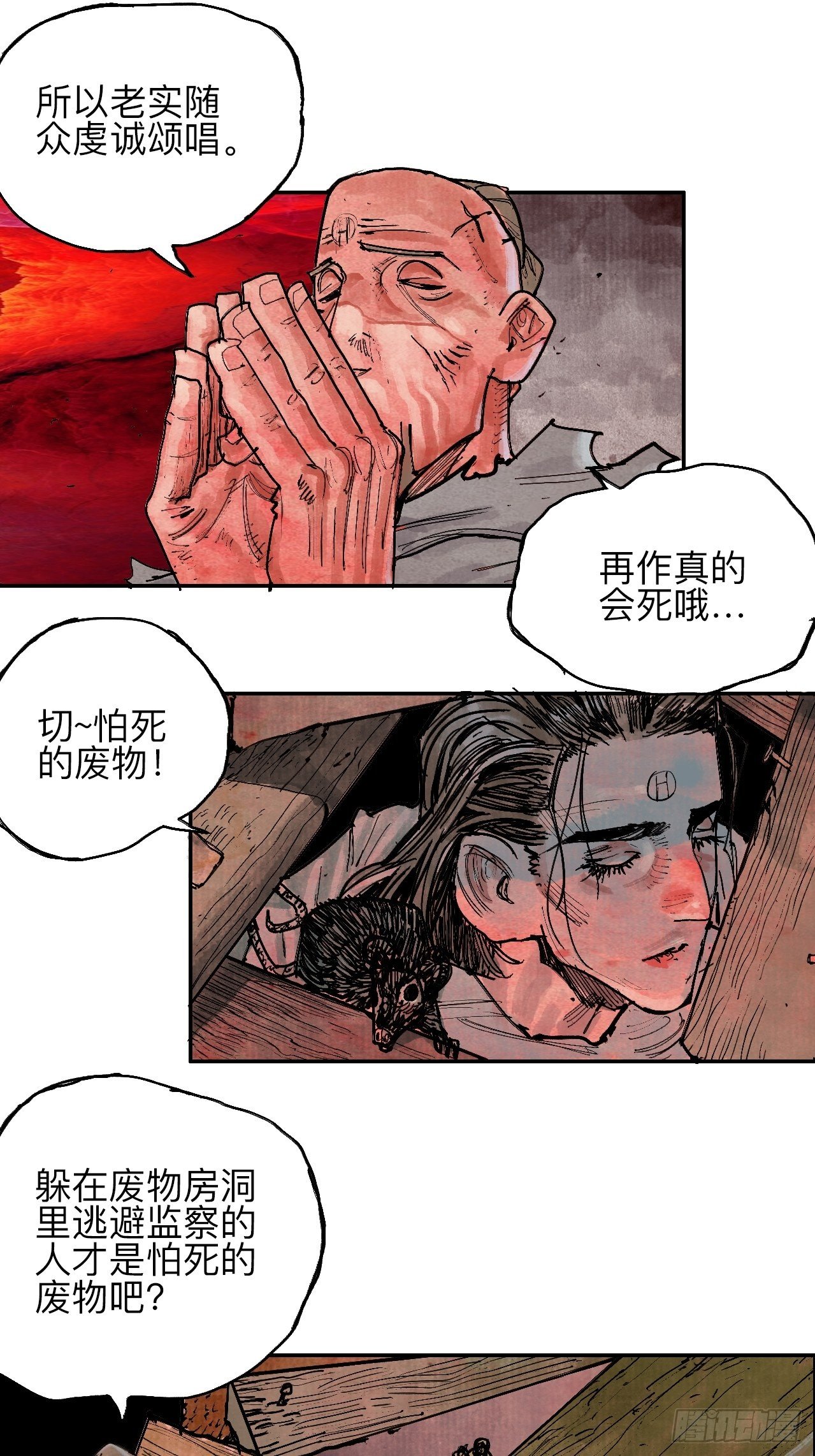 叁拾壹·圣歌与丧歌21