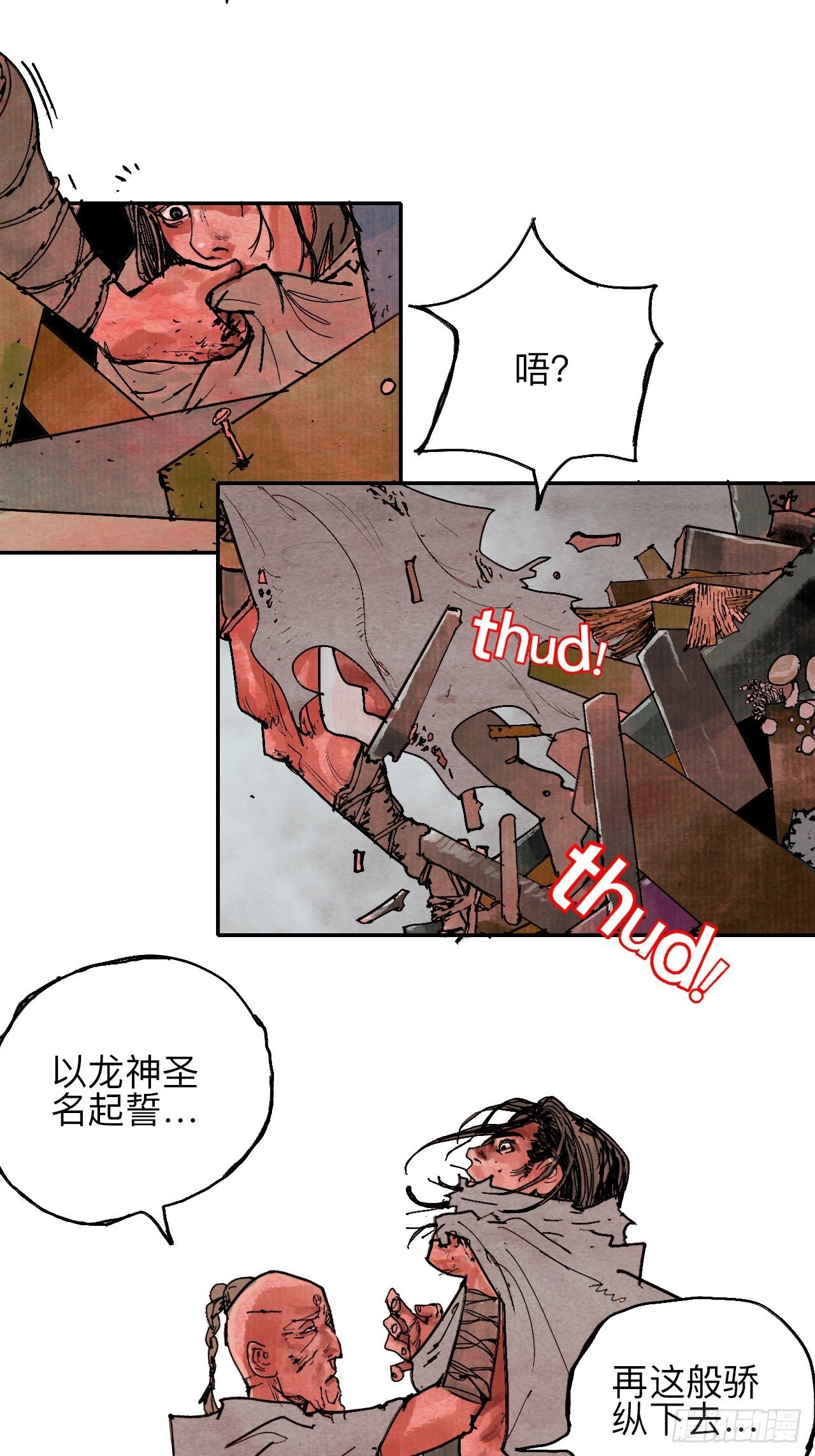 叁拾壹·圣歌与丧歌27