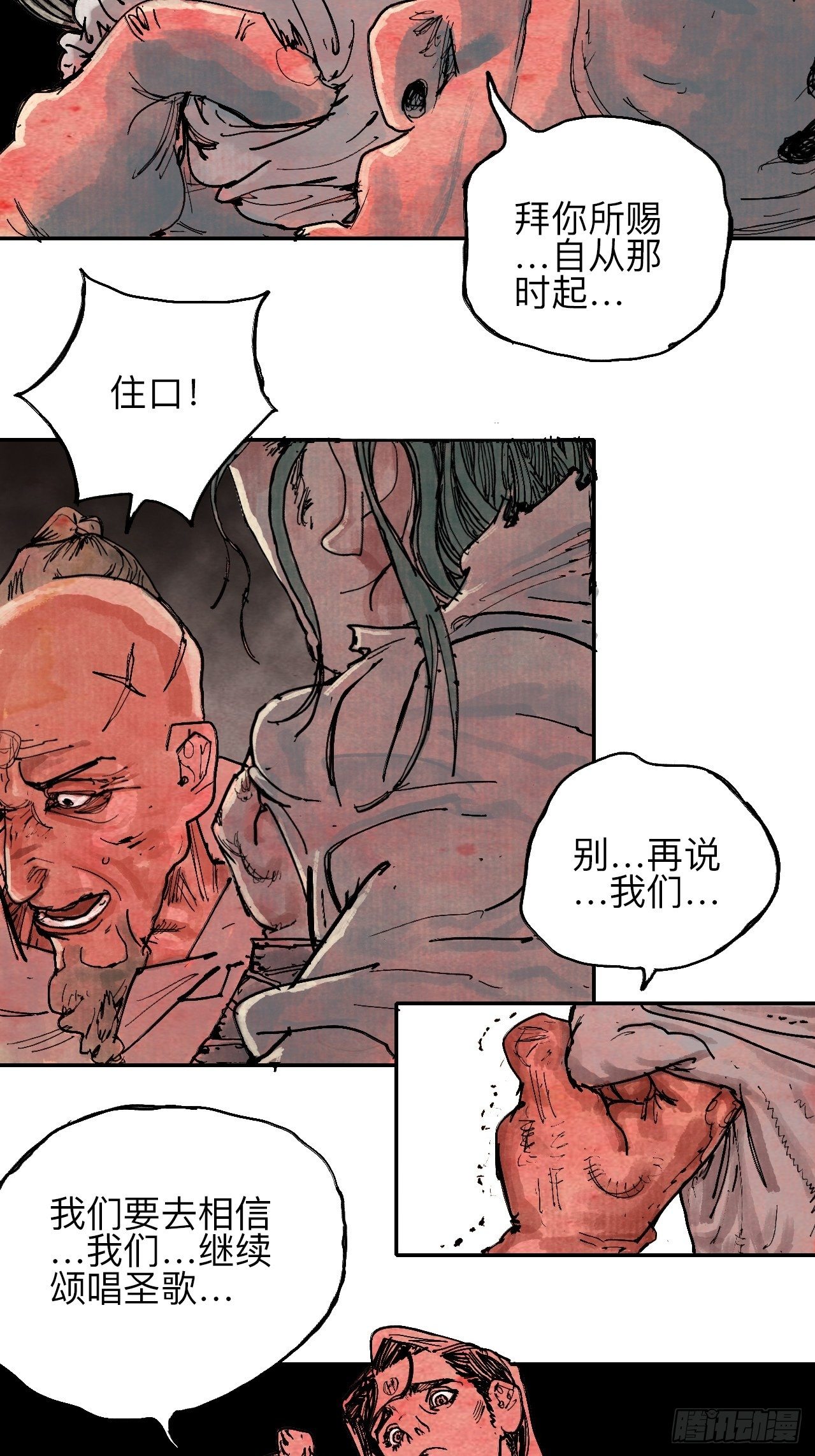 叁拾壹·圣歌与丧歌29