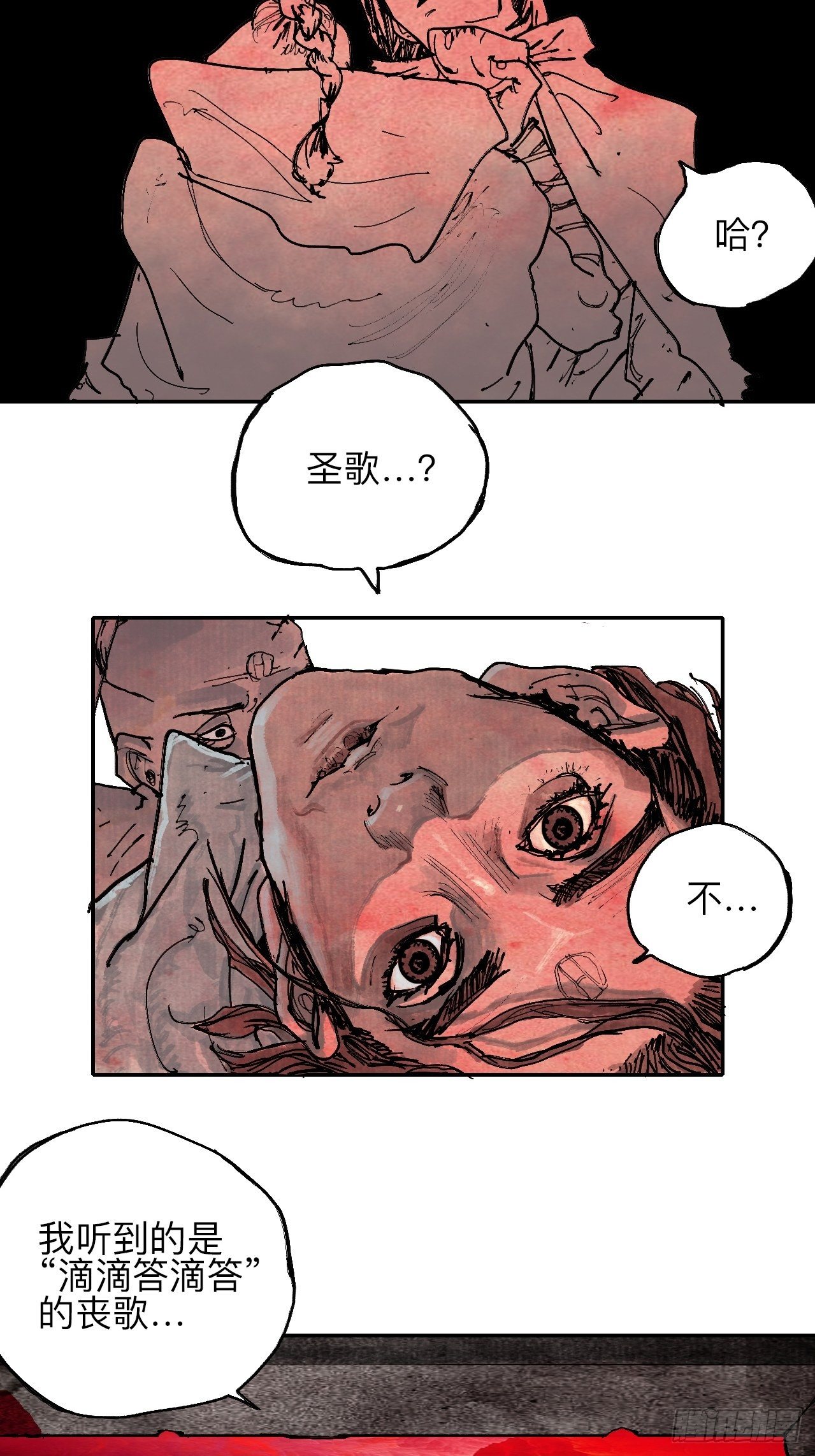 叁拾壹·圣歌与丧歌30