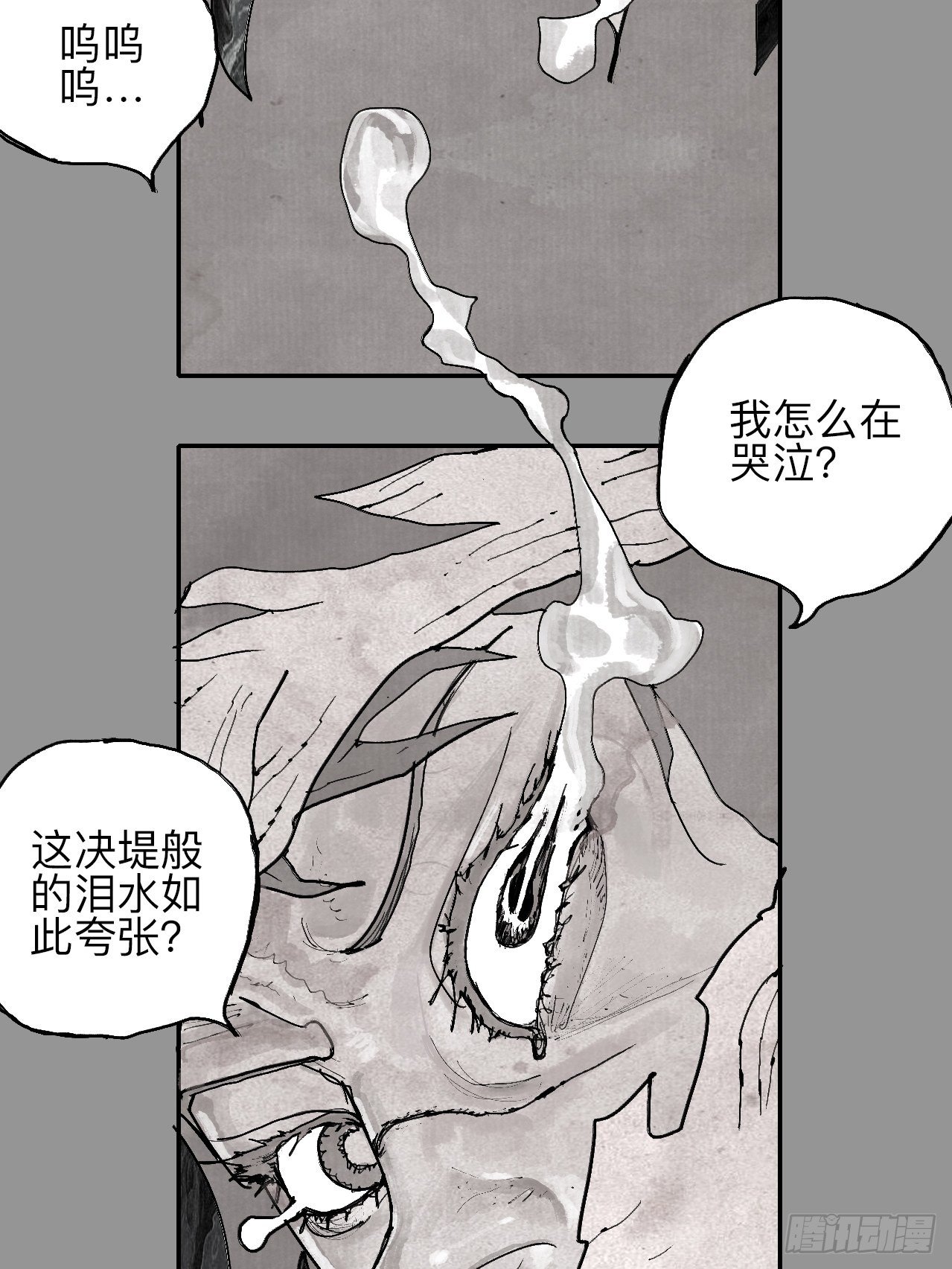 叁拾壹·圣歌与丧歌33
