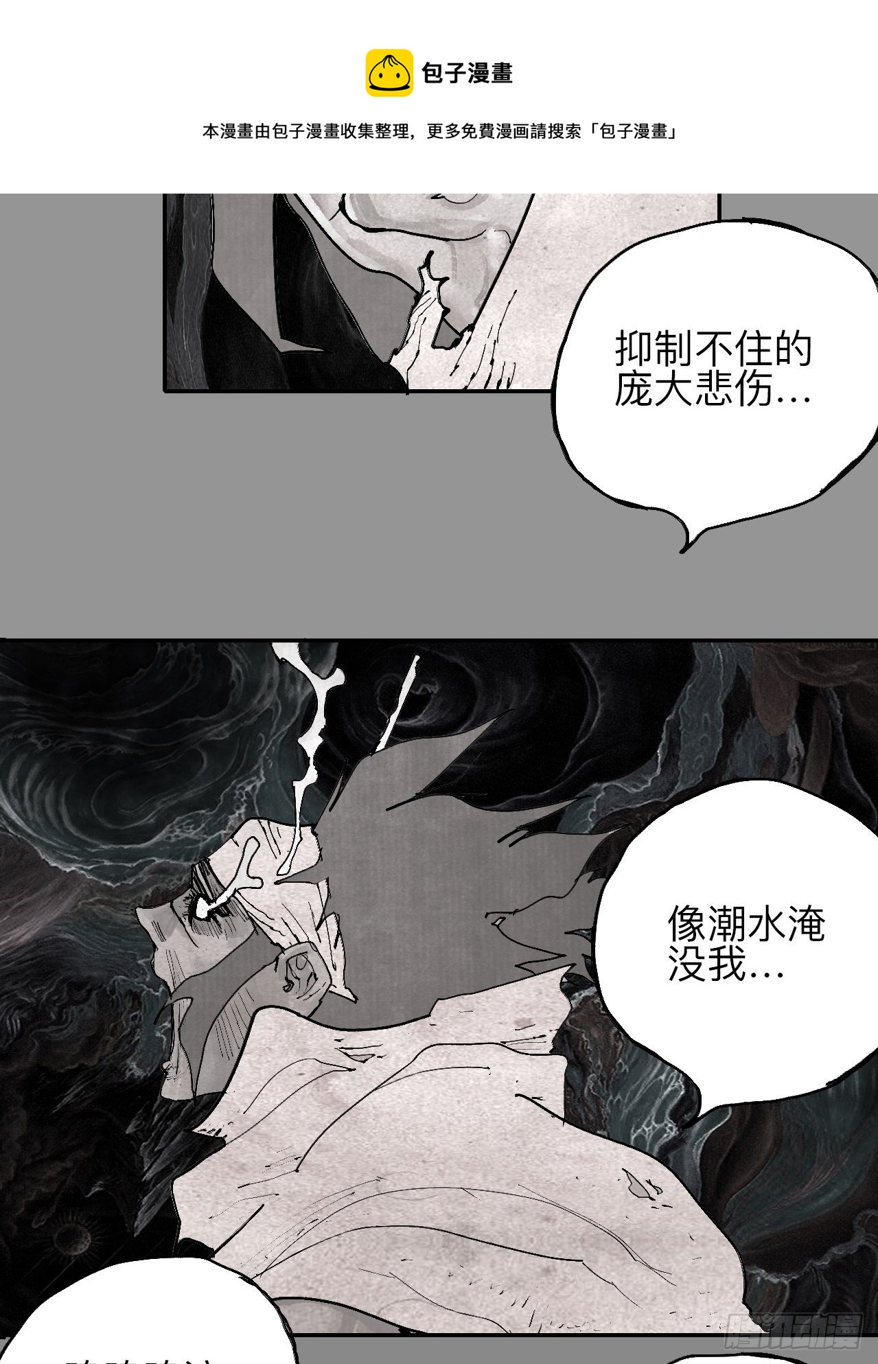叁拾壹·圣歌与丧歌34