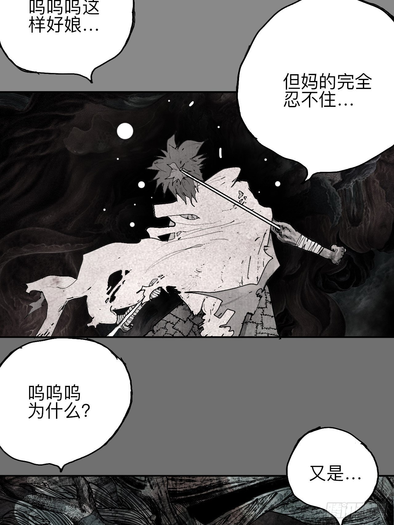 叁拾壹·圣歌与丧歌35