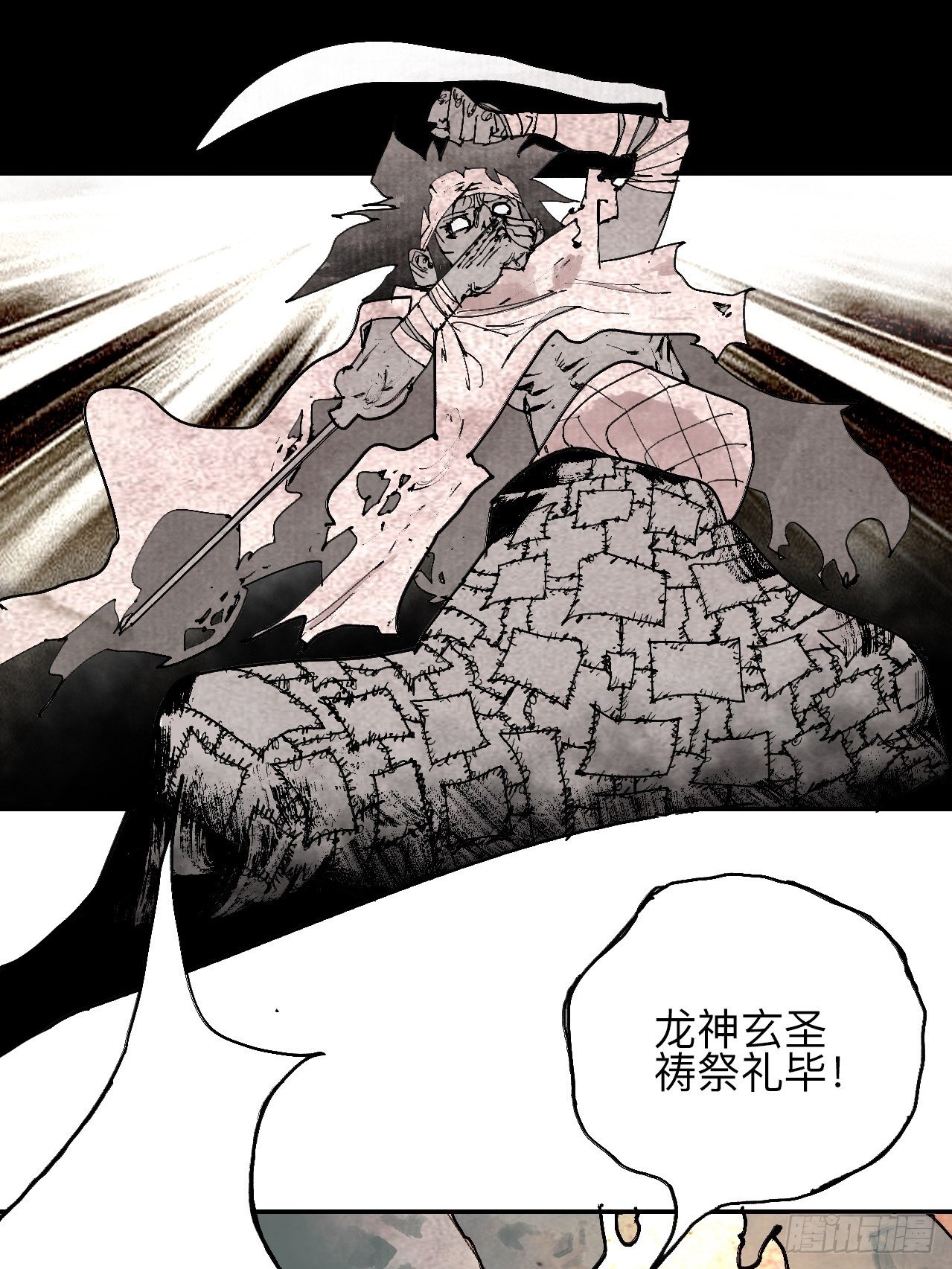 叁拾壹·圣歌与丧歌38