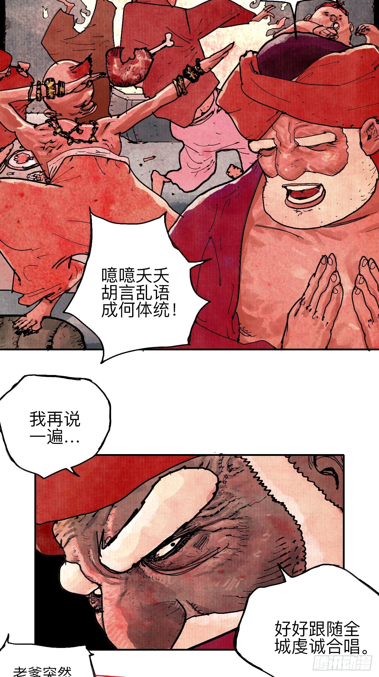 叁拾壹·圣歌与丧歌4