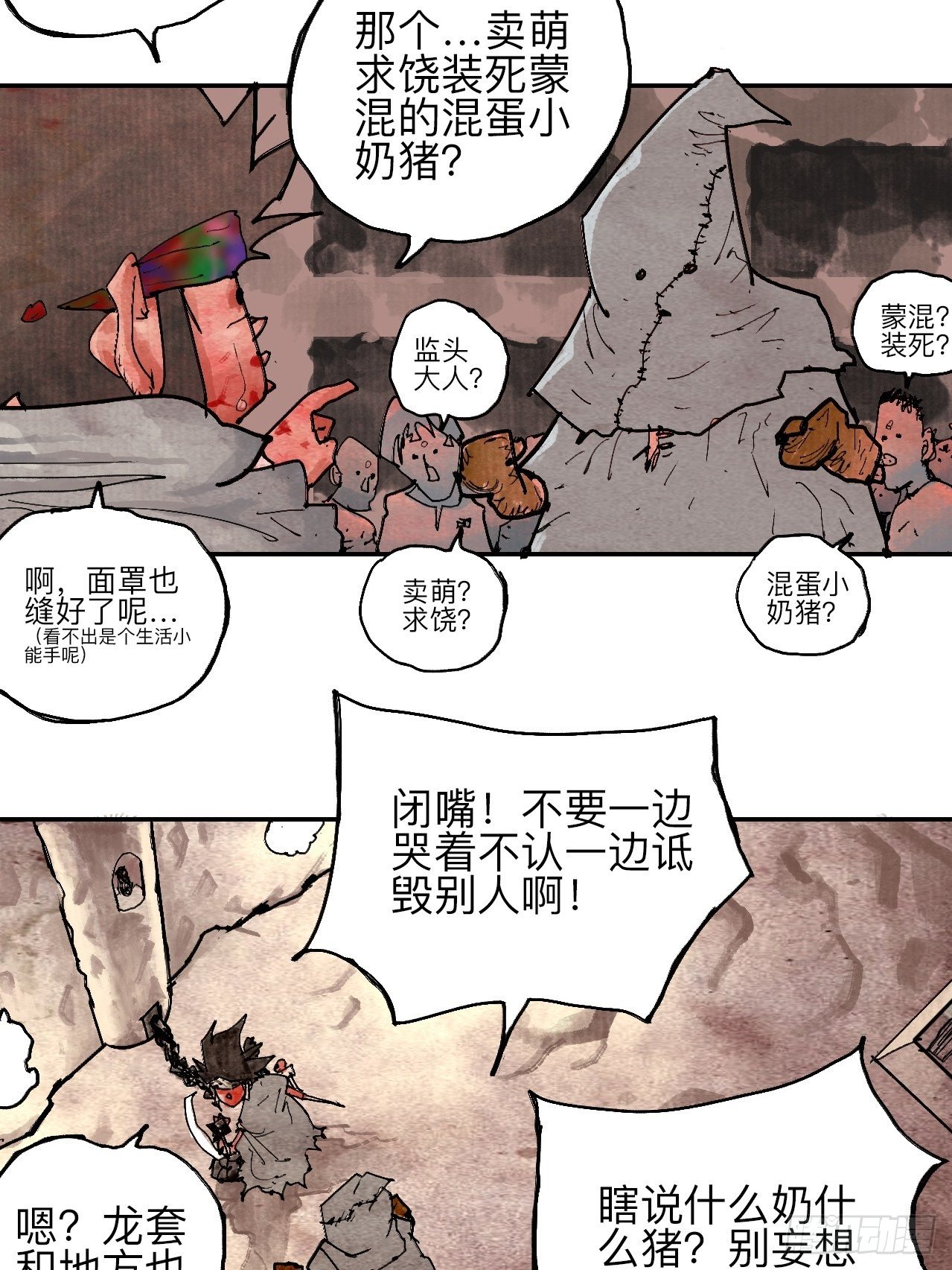 叁拾壹·圣歌与丧歌42