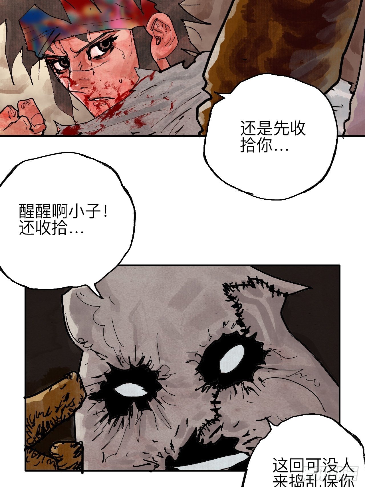 叁拾壹·圣歌与丧歌44