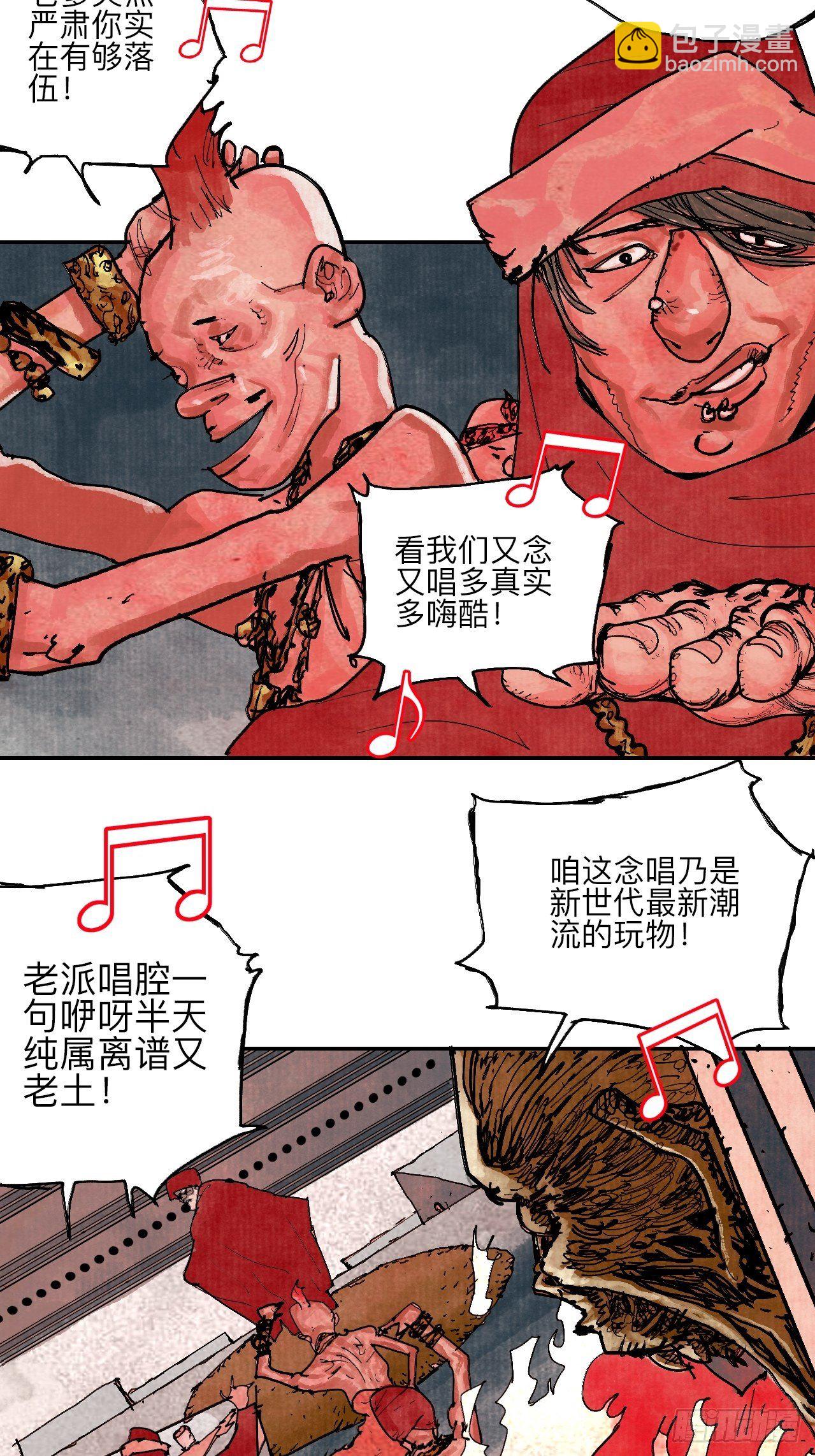 叁拾壹·圣歌与丧歌5