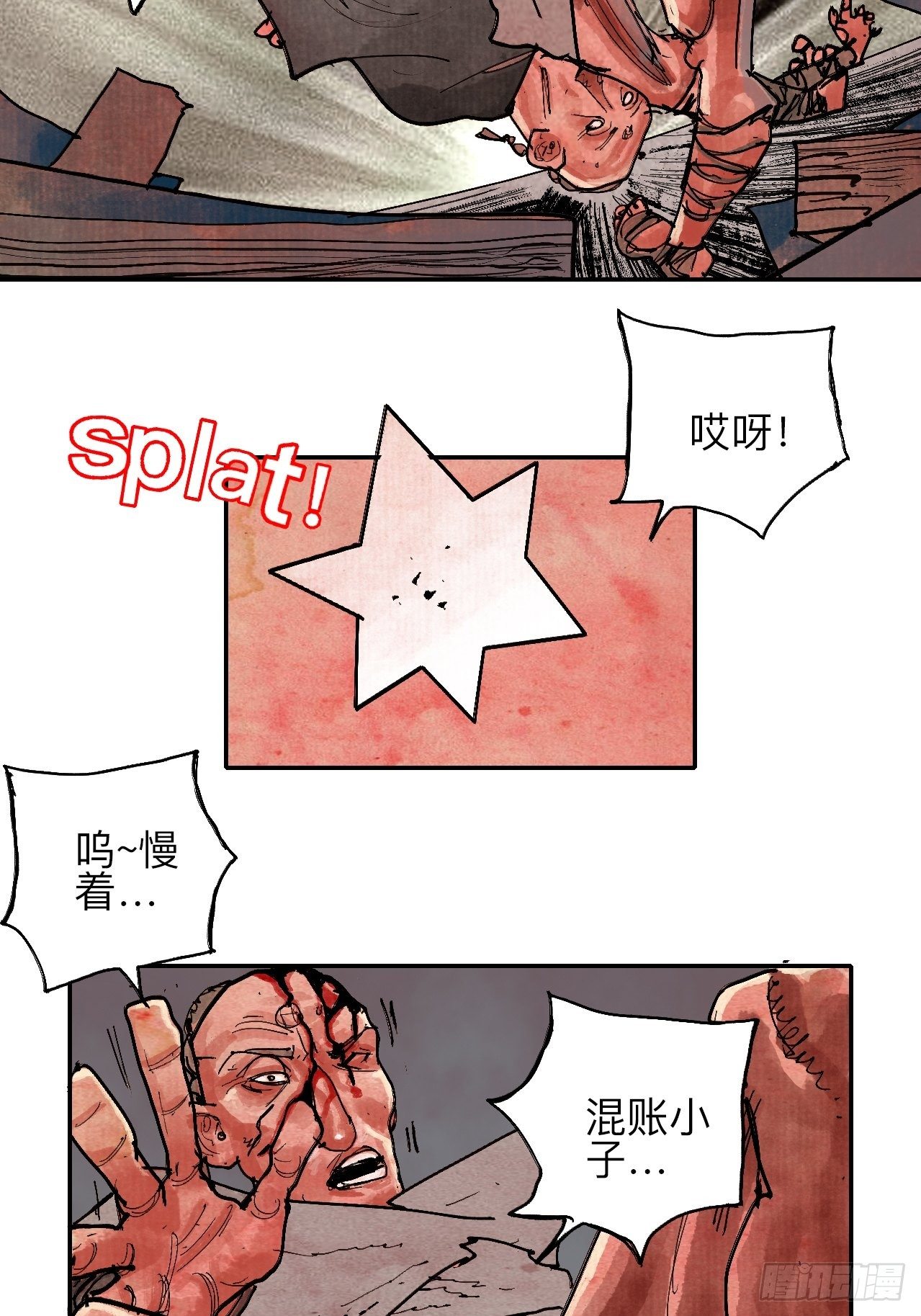 叁拾壹·圣歌与丧歌56