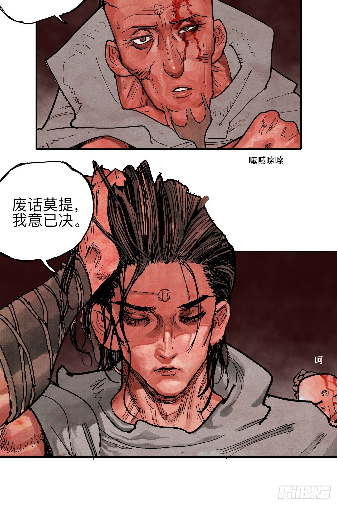 叁拾壹·圣歌与丧歌58