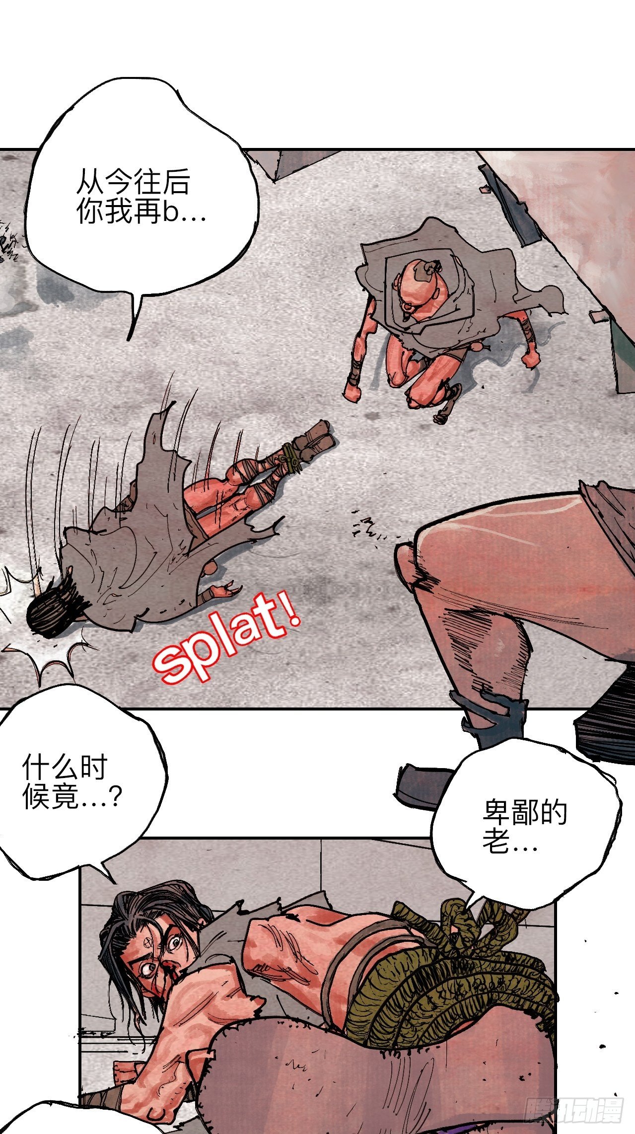 叁拾壹·圣歌与丧歌59
