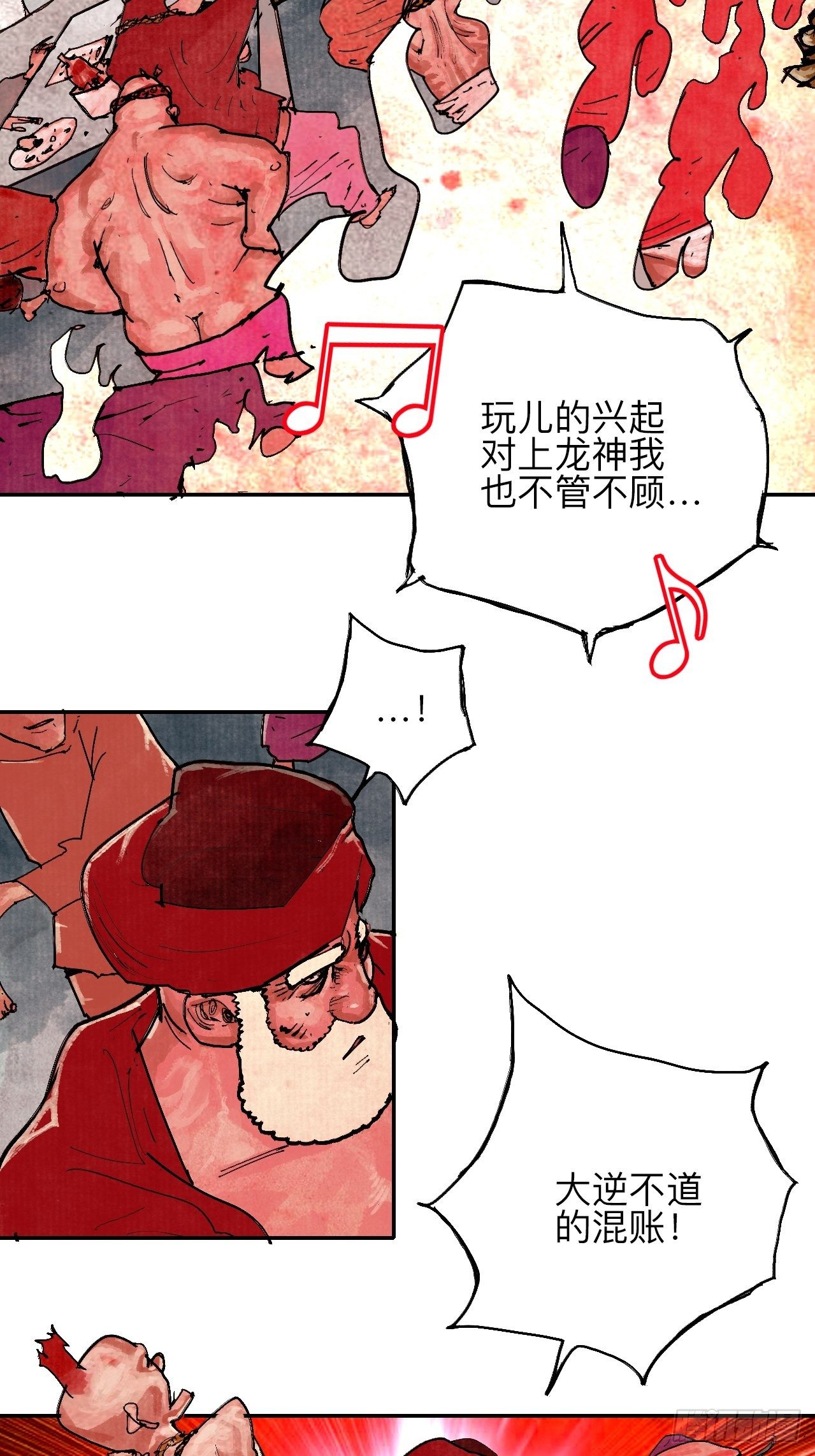 叁拾壹·圣歌与丧歌6