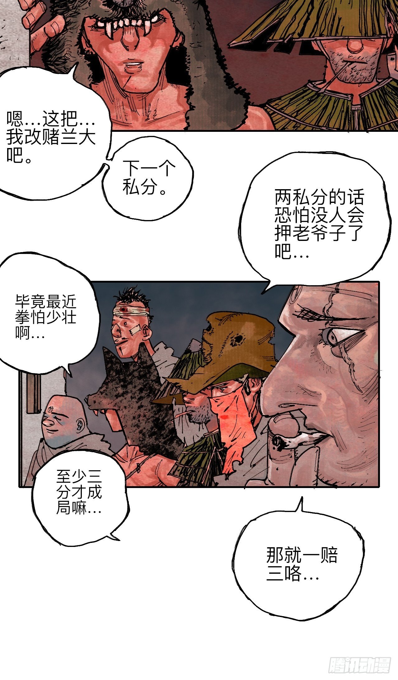 叁拾壹·圣歌与丧歌64