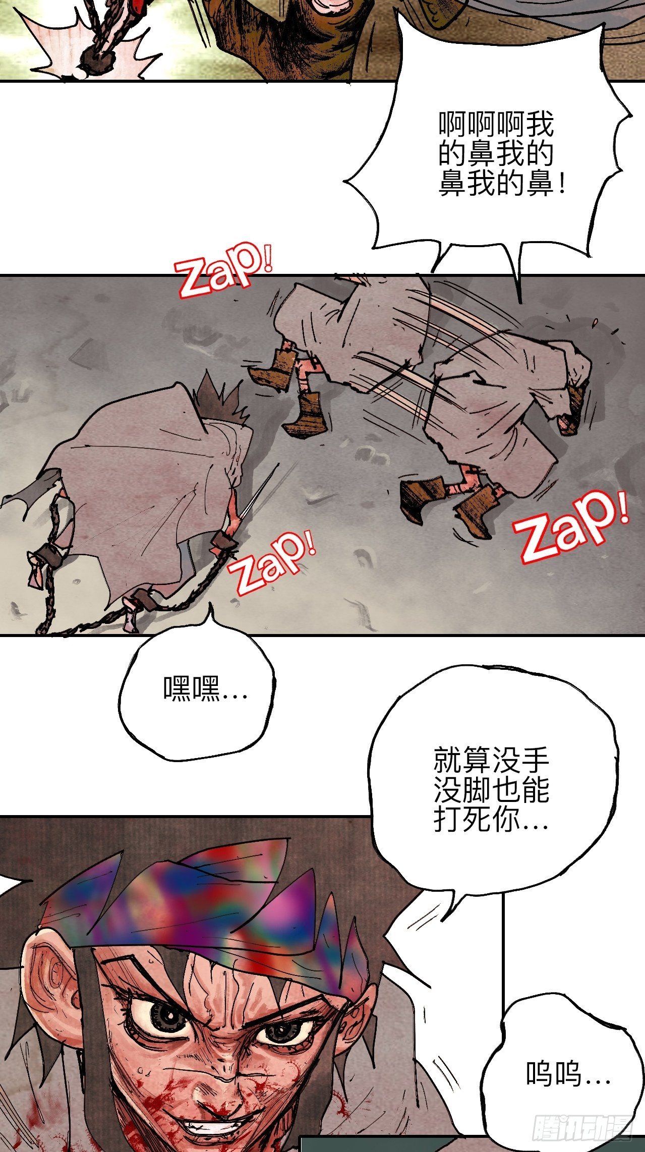 叁拾壹·圣歌与丧歌69
