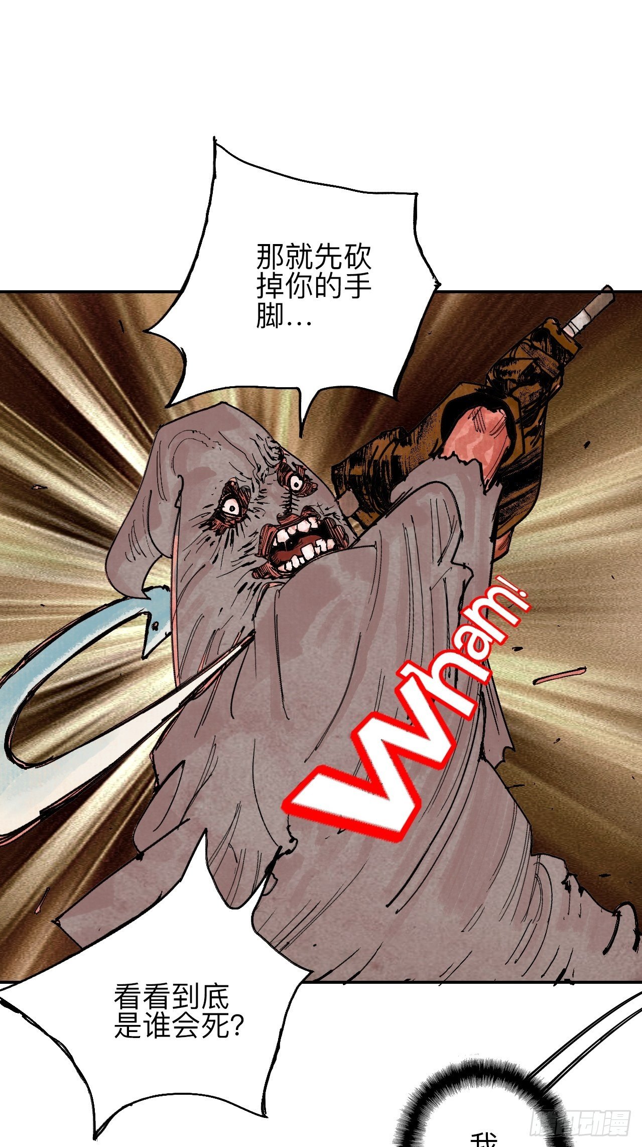 叁拾壹·圣歌与丧歌74
