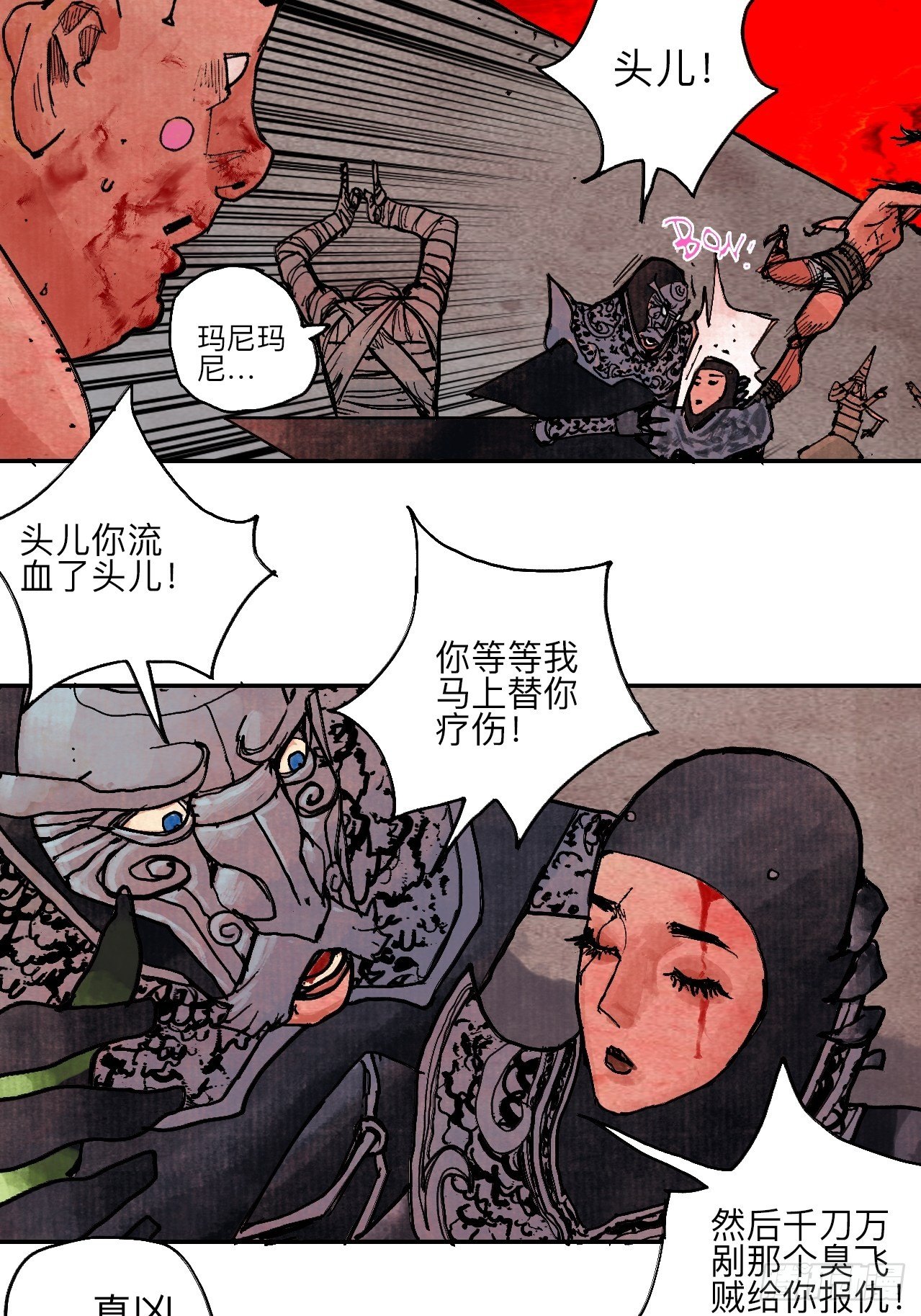 肆拾贰·你都记起来了？13