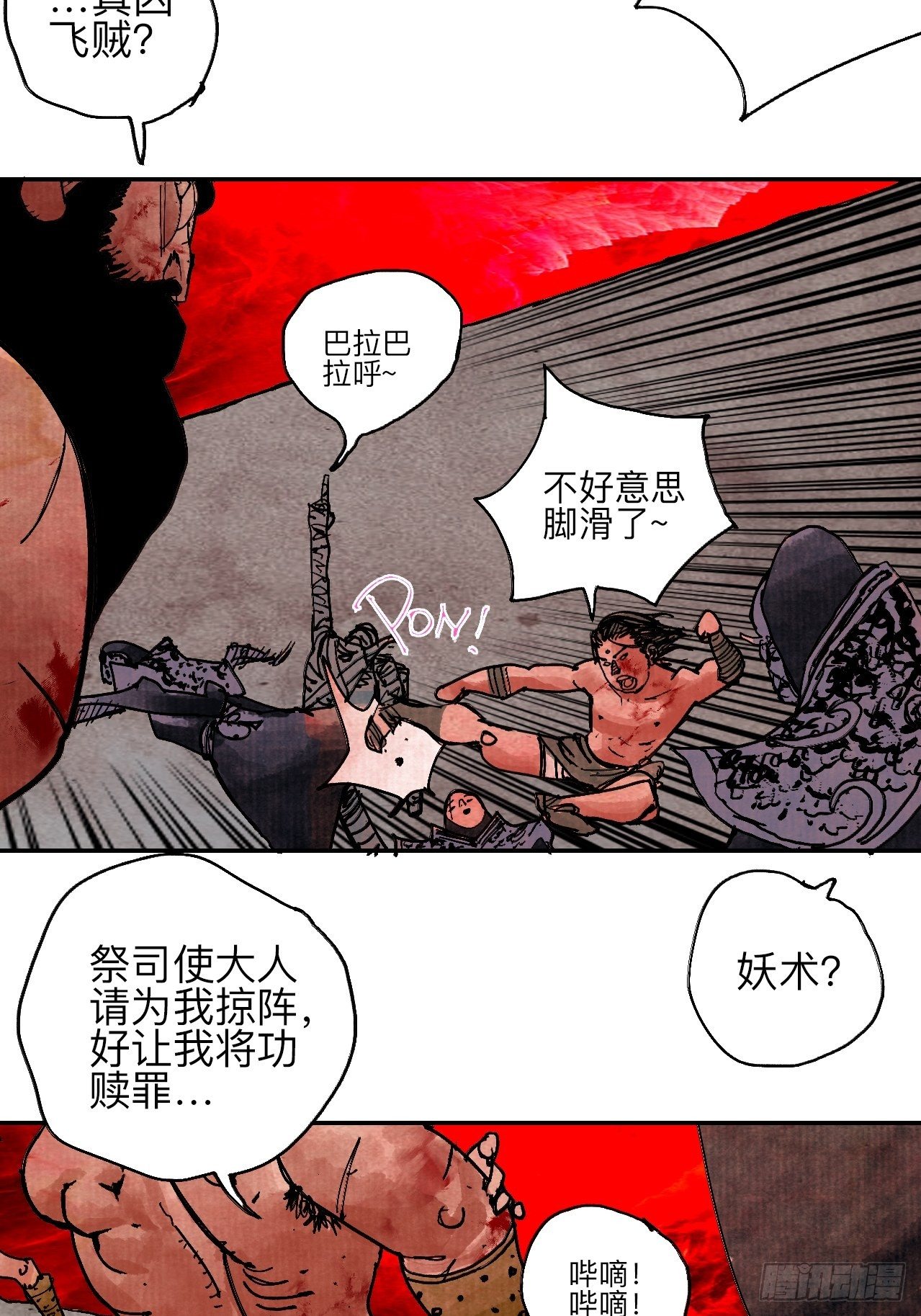 肆拾贰·你都记起来了？14