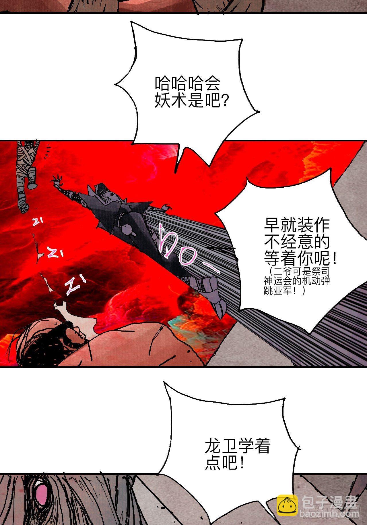 肆拾贰·你都记起来了？17