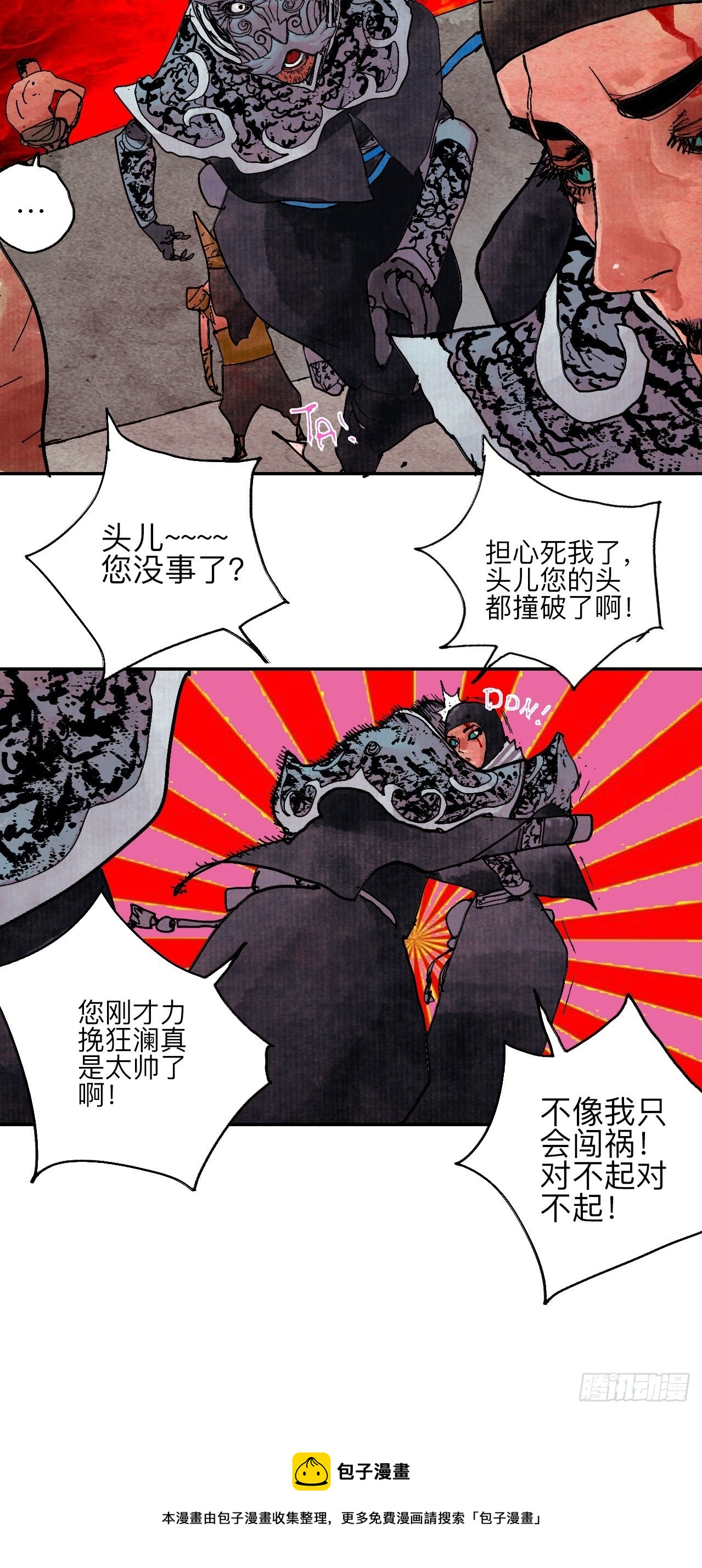 肆拾贰·你都记起来了？24