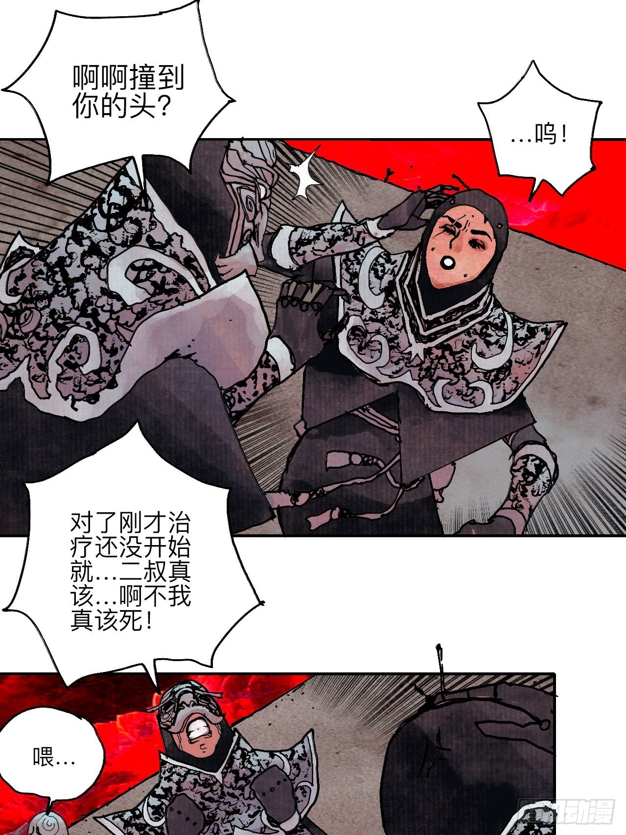 肆拾贰·你都记起来了？25